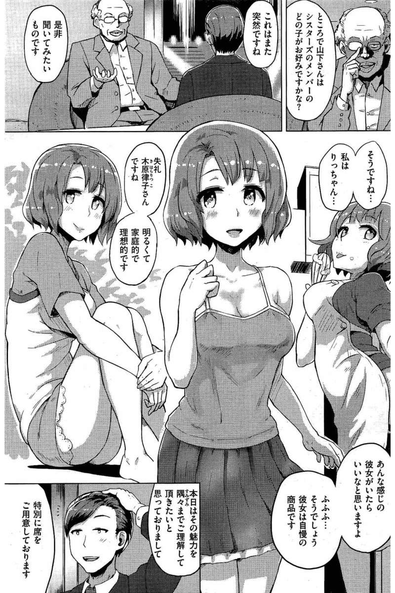 COMIC 快楽天 2016年8月号