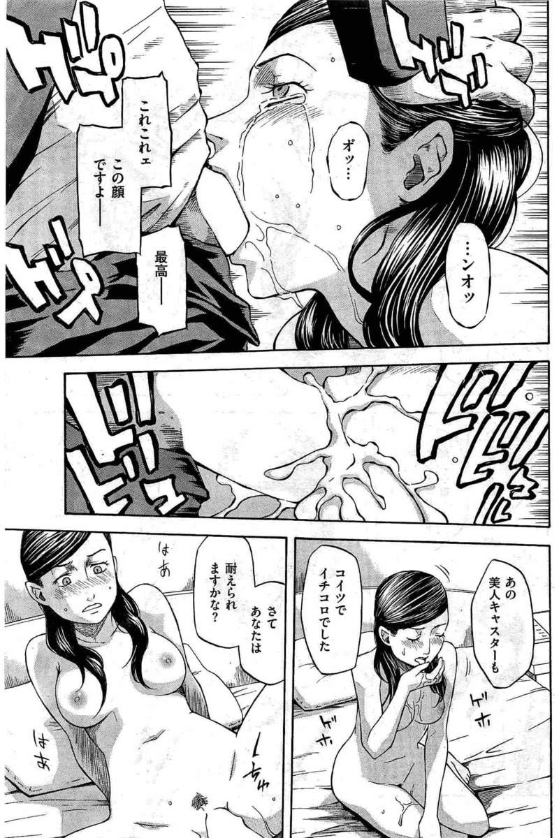 COMIC 快楽天 2016年8月号