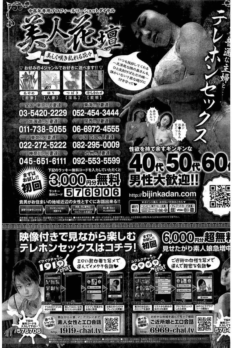 COMIC 快楽天 2016年8月号