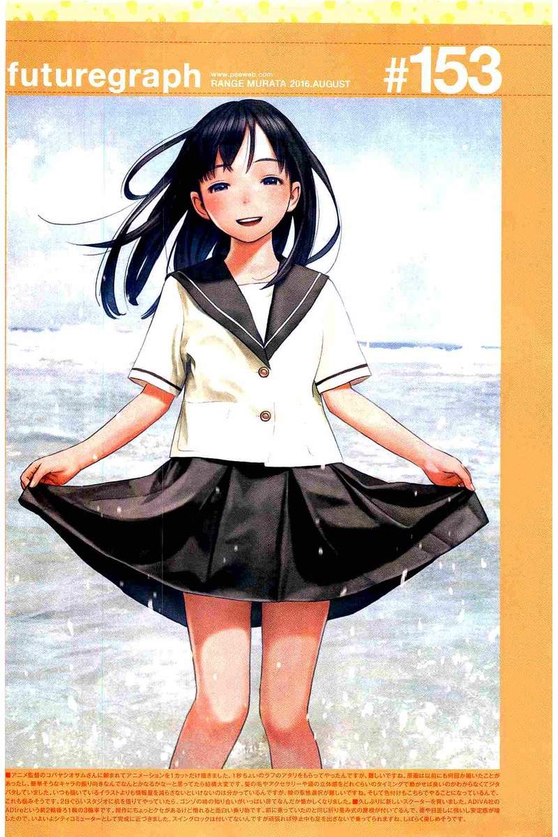 COMIC 快楽天 2016年8月号