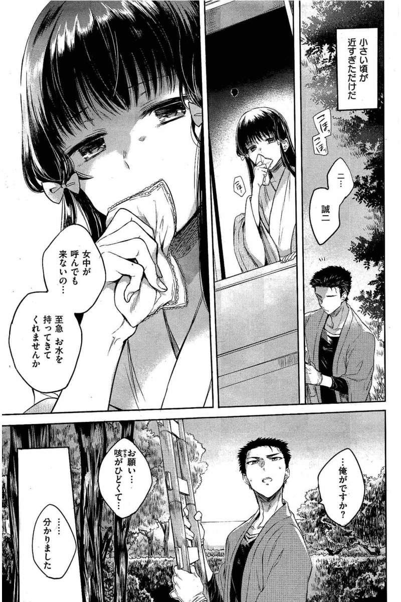 COMIC 快楽天 2016年8月号