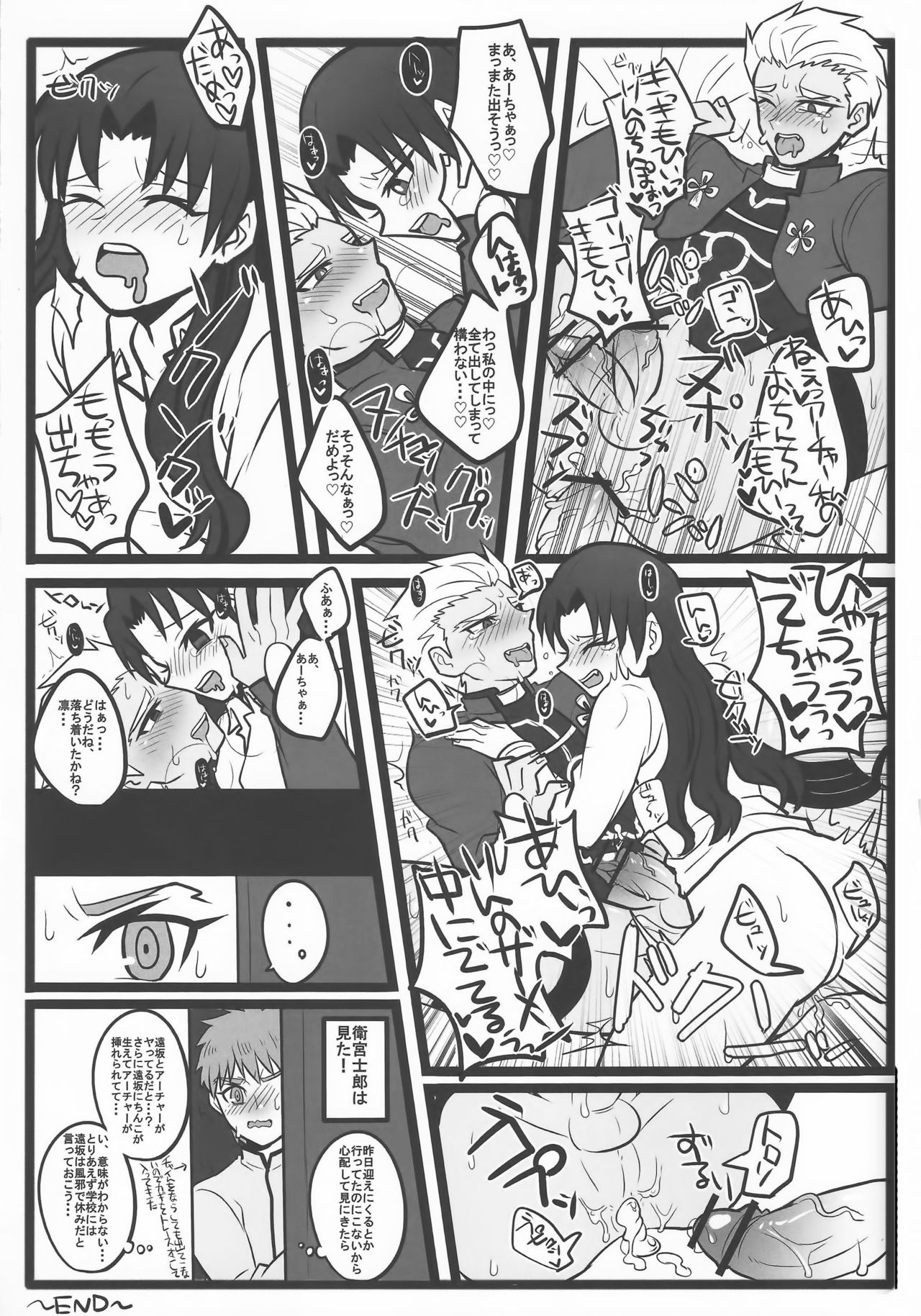 (SUPER22) [1000+10 (あつ湯、どういうことなの)] 凛ちゃんがふたなりになってアーチャーとえっちする本 (Fate/stay night)