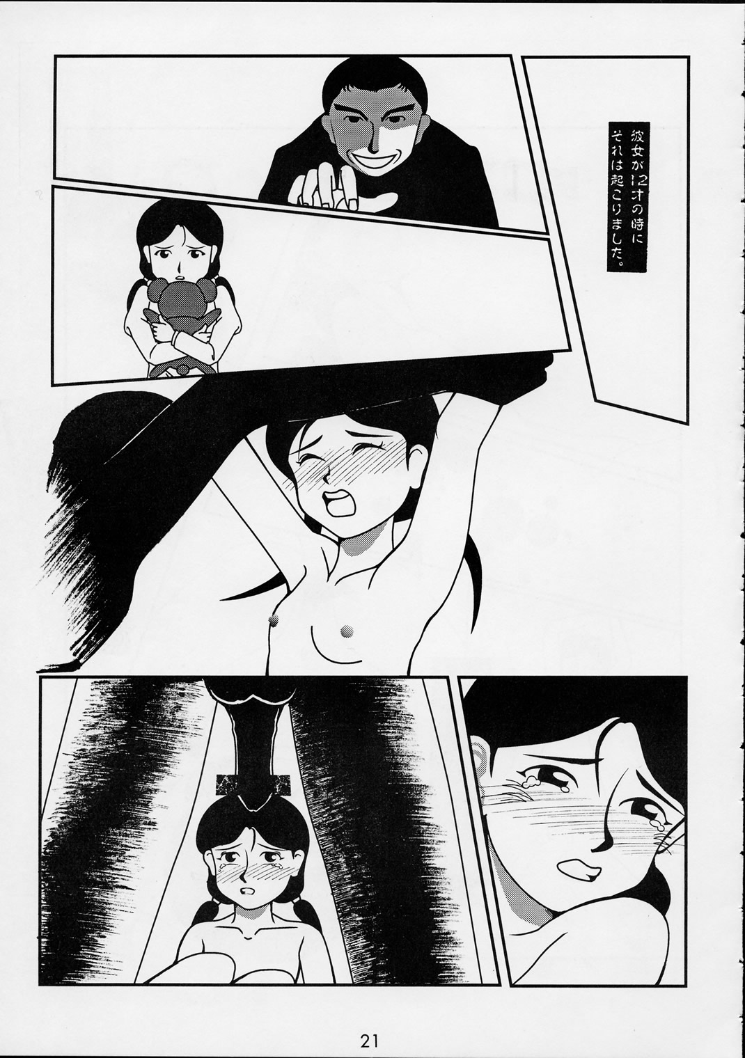 (C55) [スタジオ生 (よろず)] 恋