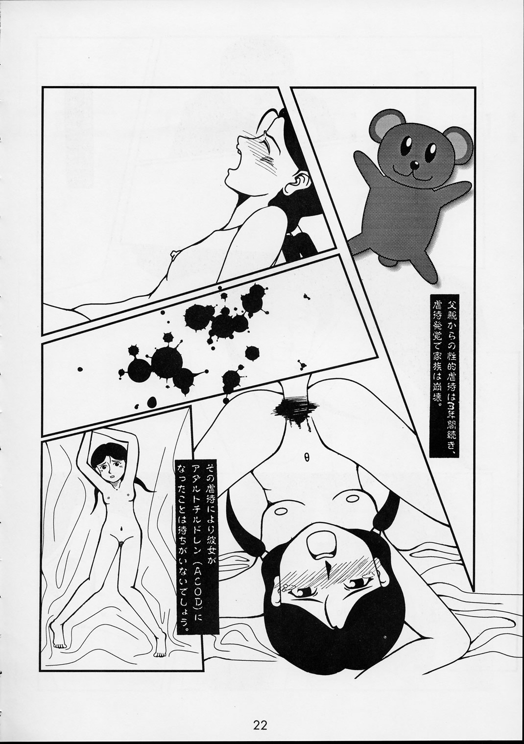 (C55) [スタジオ生 (よろず)] 恋