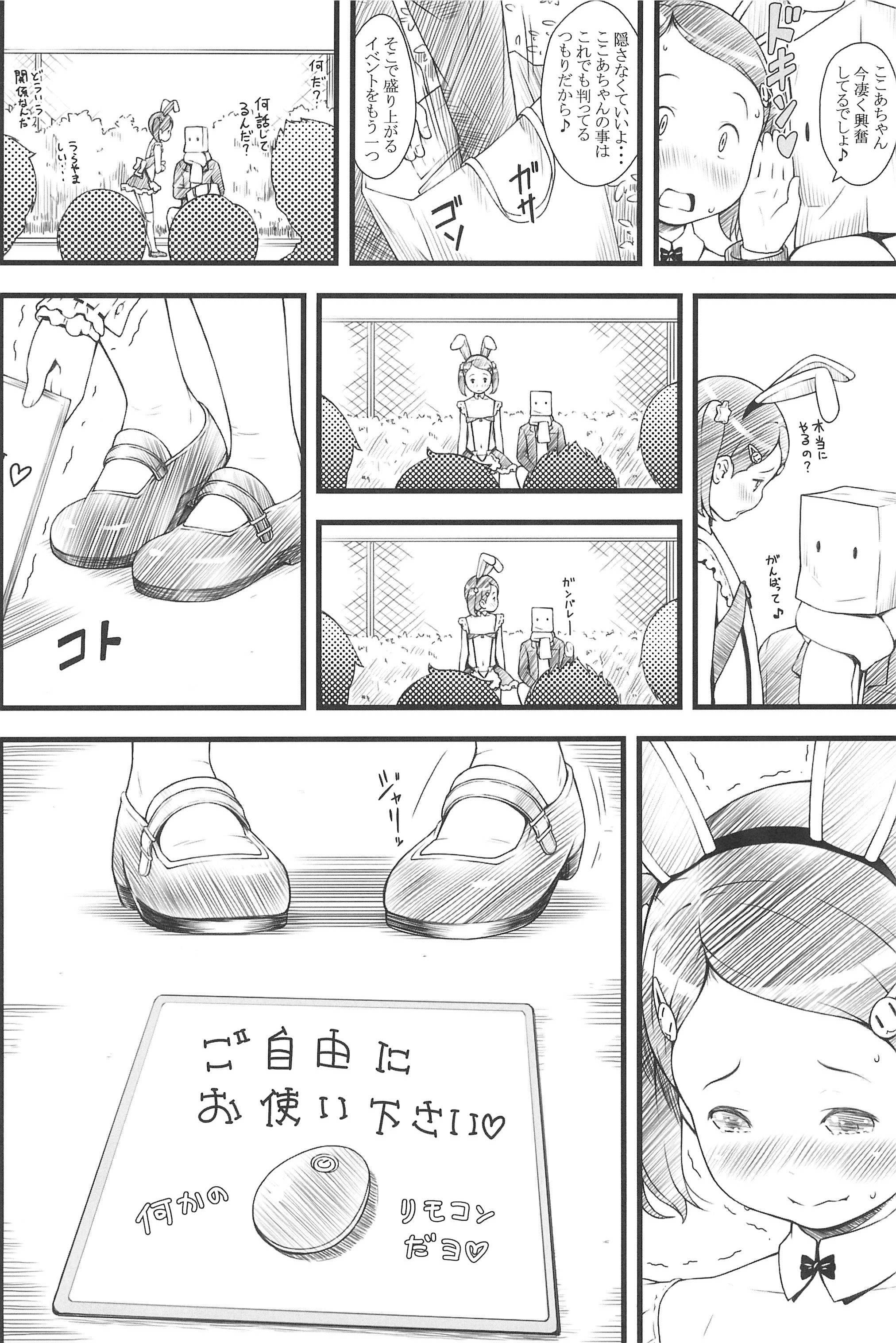 (C89) [アカタマ (桜吹雪ねる)] focus