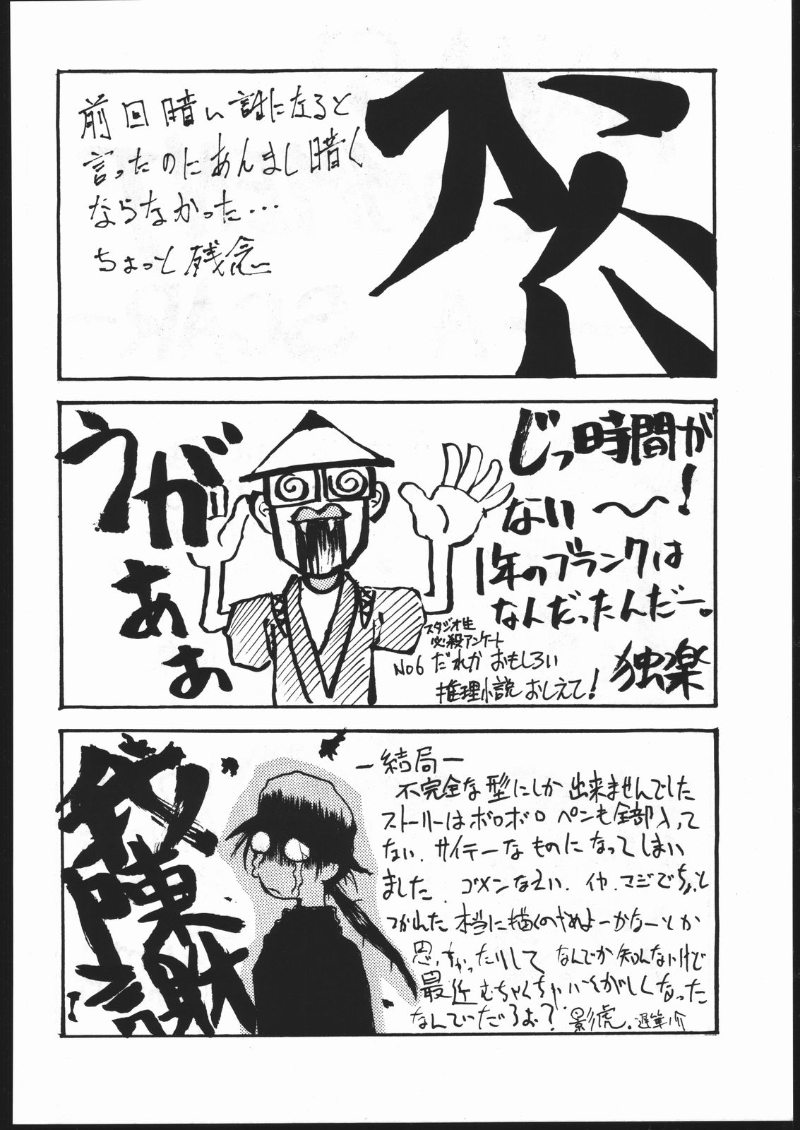 (同人誌) [スタジオ生] 傷