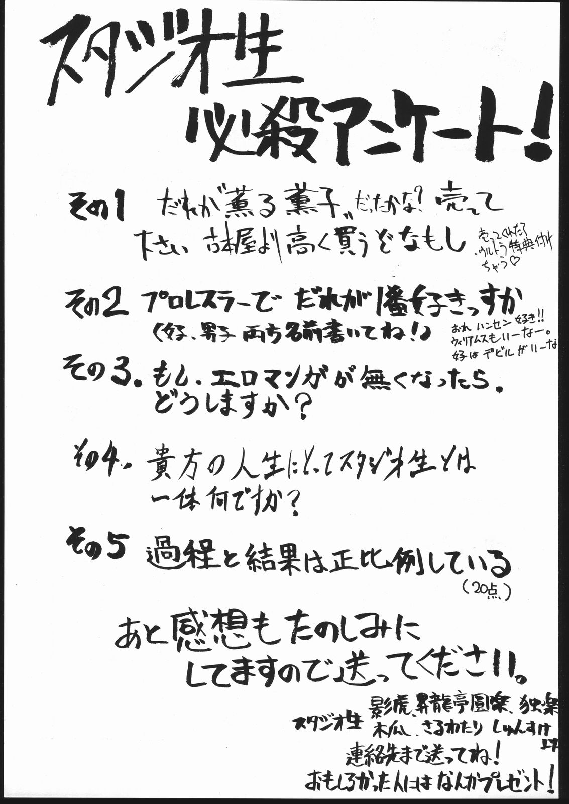 (同人誌) [スタジオ生] 傷