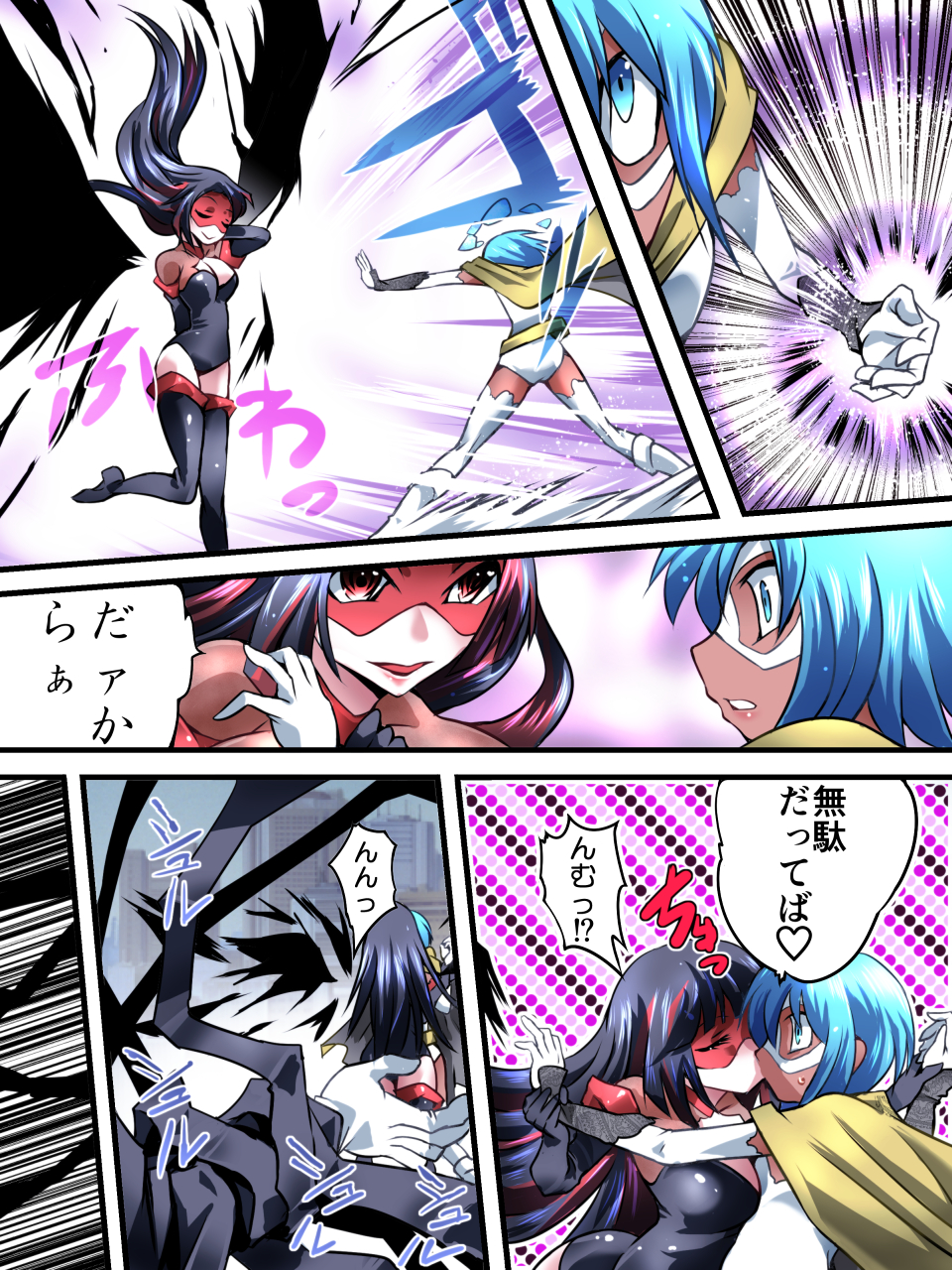 [アトリエ八福庵] スーパーヒロイン誘拐陵辱VI