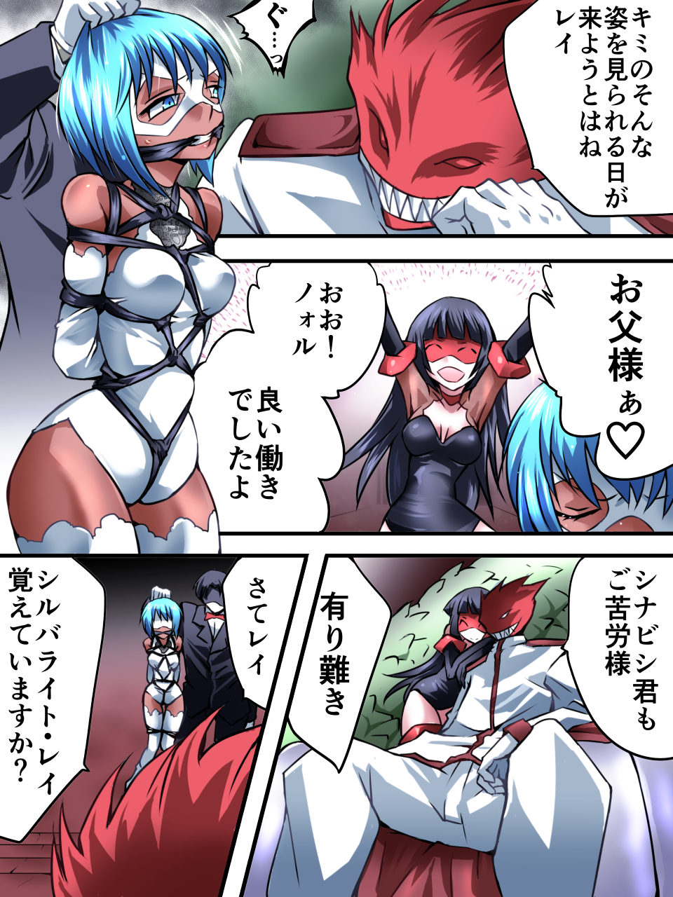 [アトリエ八福庵] スーパーヒロイン誘拐陵辱VI