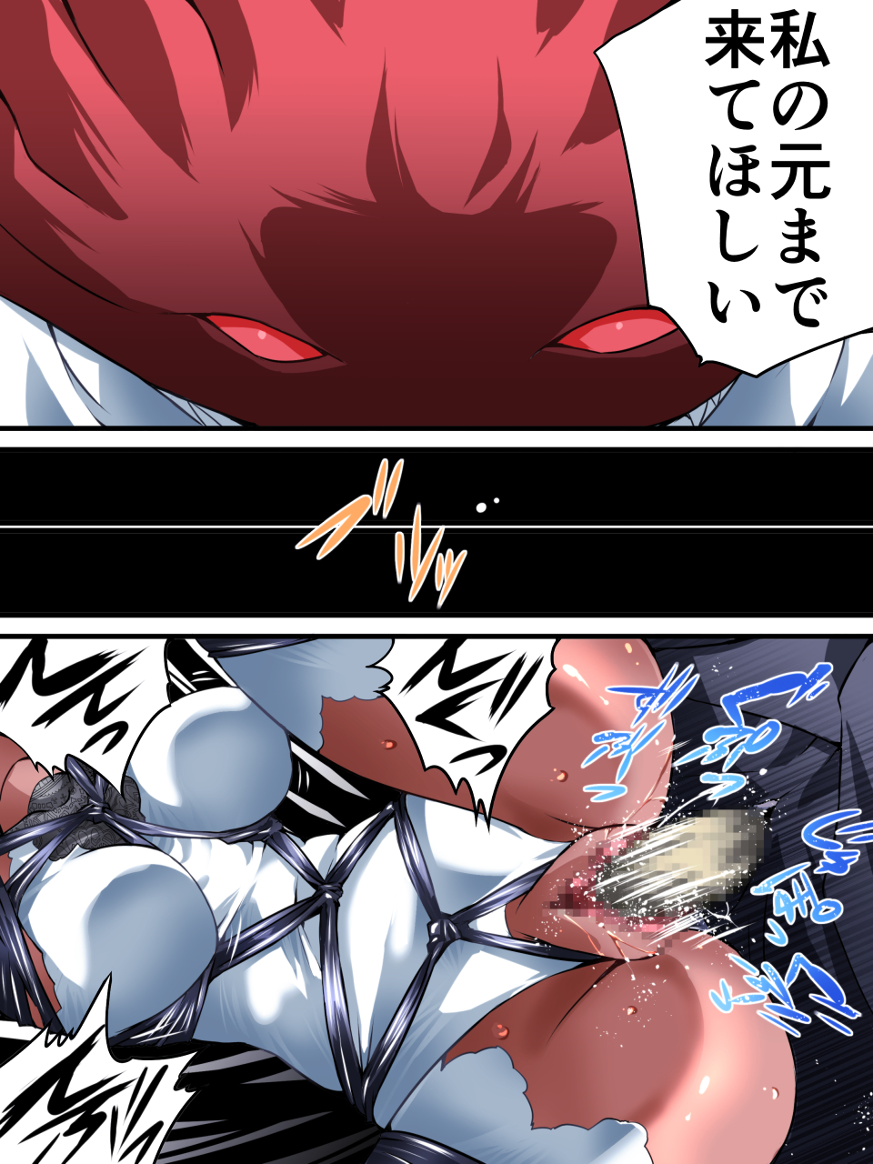 [アトリエ八福庵] スーパーヒロイン誘拐陵辱VI