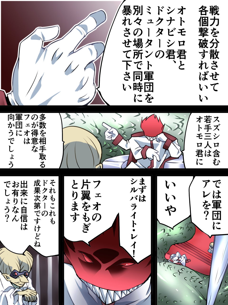 [アトリエ八福庵] スーパーヒロイン誘拐陵辱VI