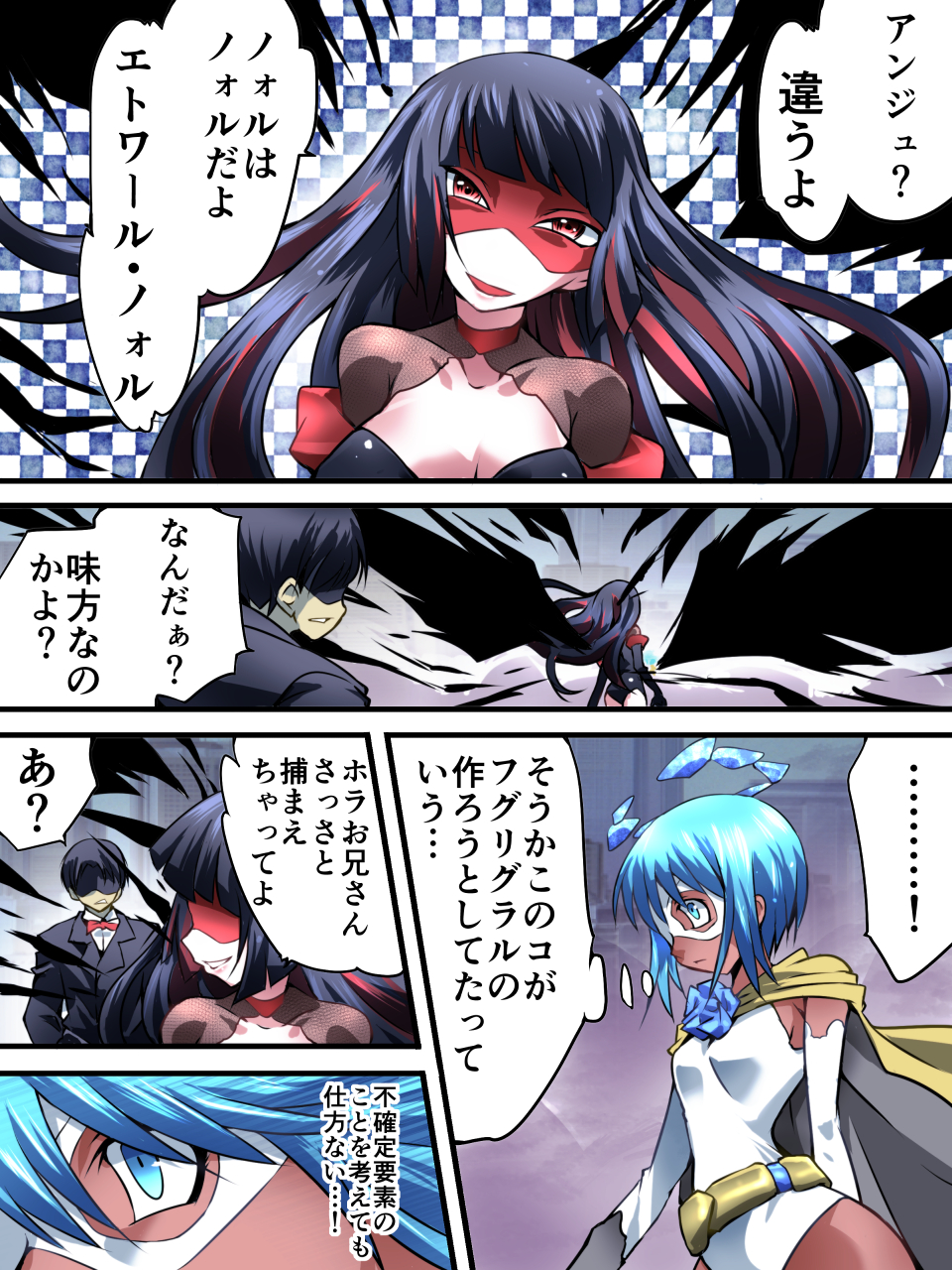 [アトリエ八福庵] スーパーヒロイン誘拐陵辱VI