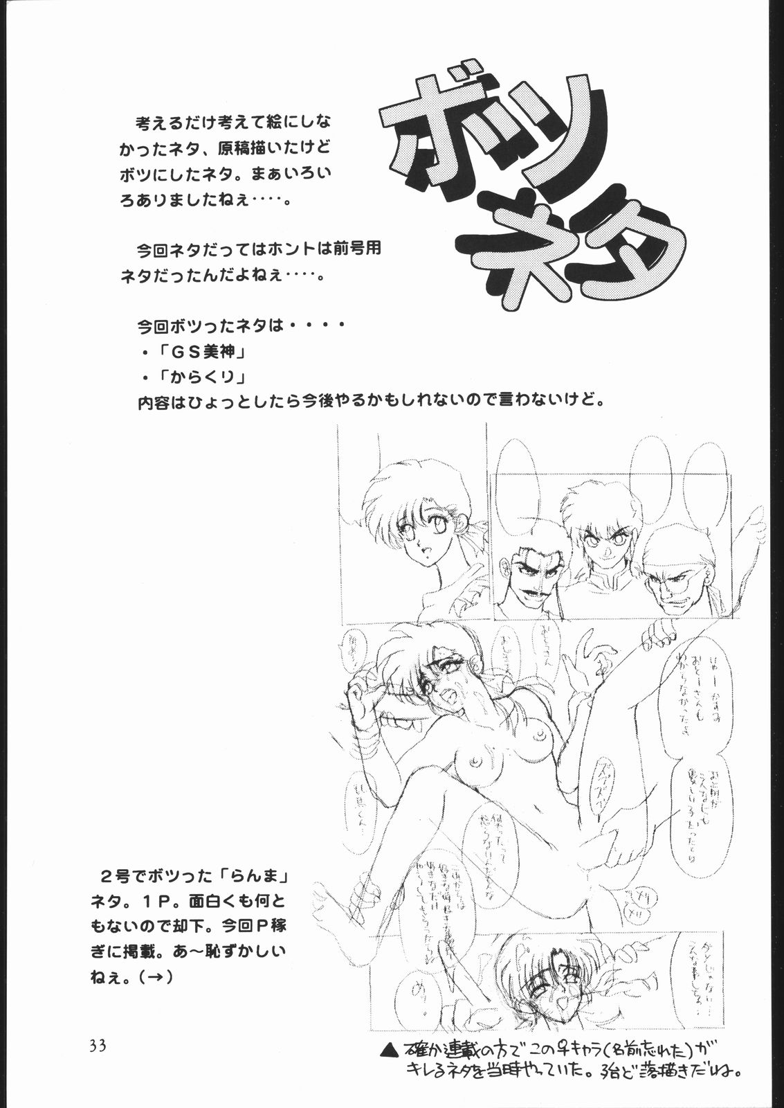 (同人誌) [性学館] 習慣性年サンデー 5