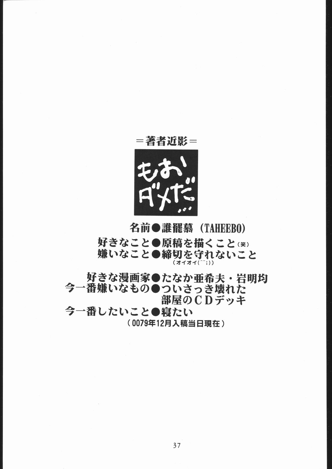 (同人誌) [性学館] 習慣性年サンデー 5