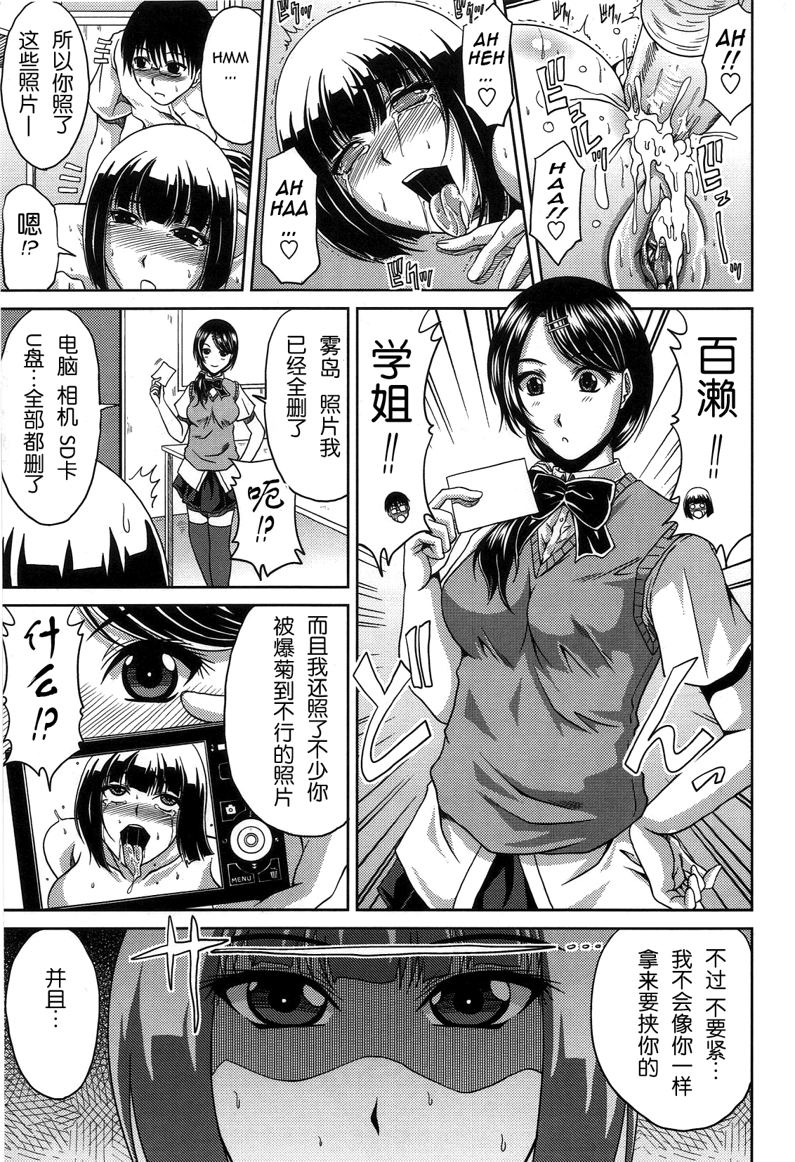 [甲斐ひろゆき] びっちHiスクール [中国翻訳] [無修正]