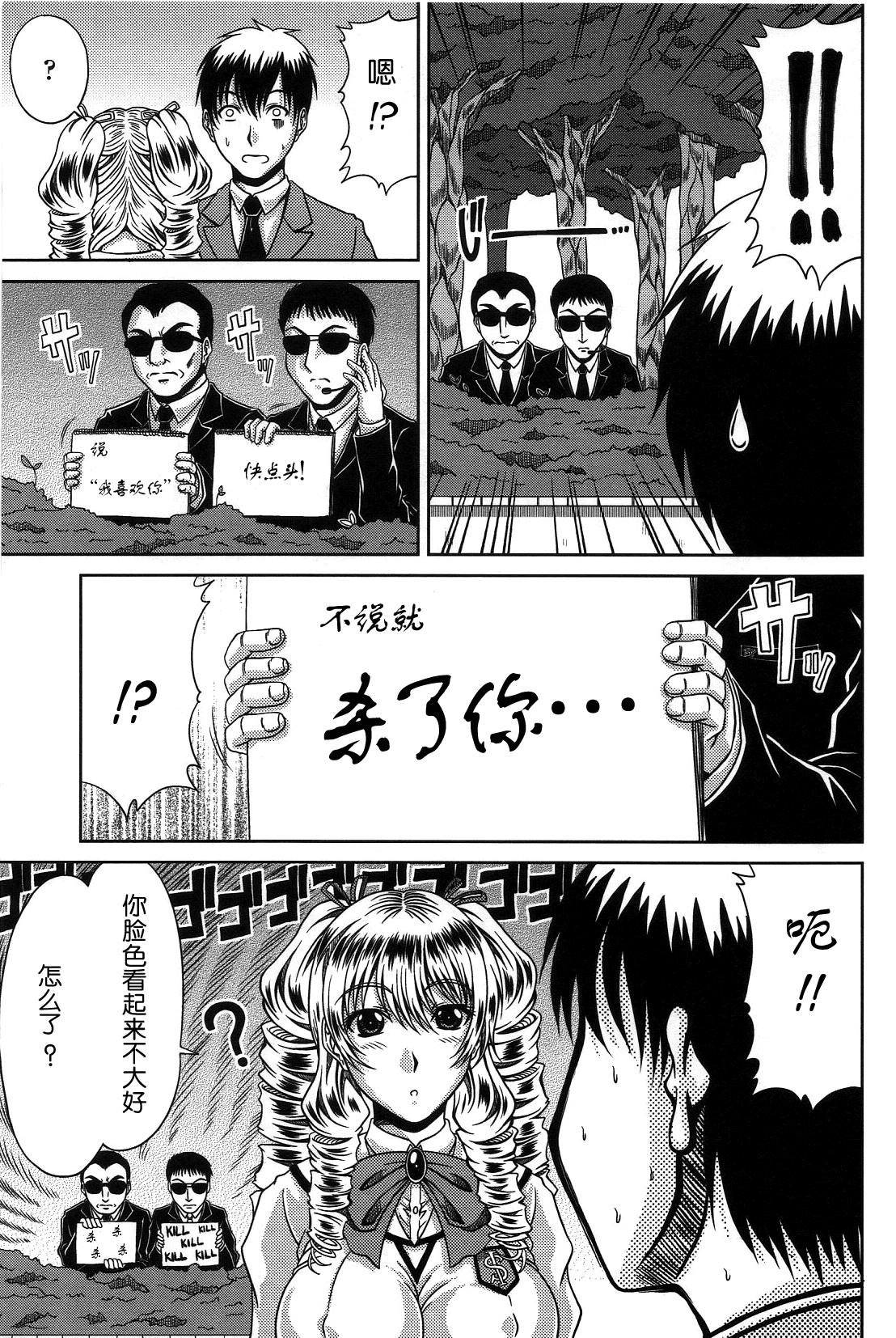 [甲斐ひろゆき] びっちHiスクール [中国翻訳] [無修正]