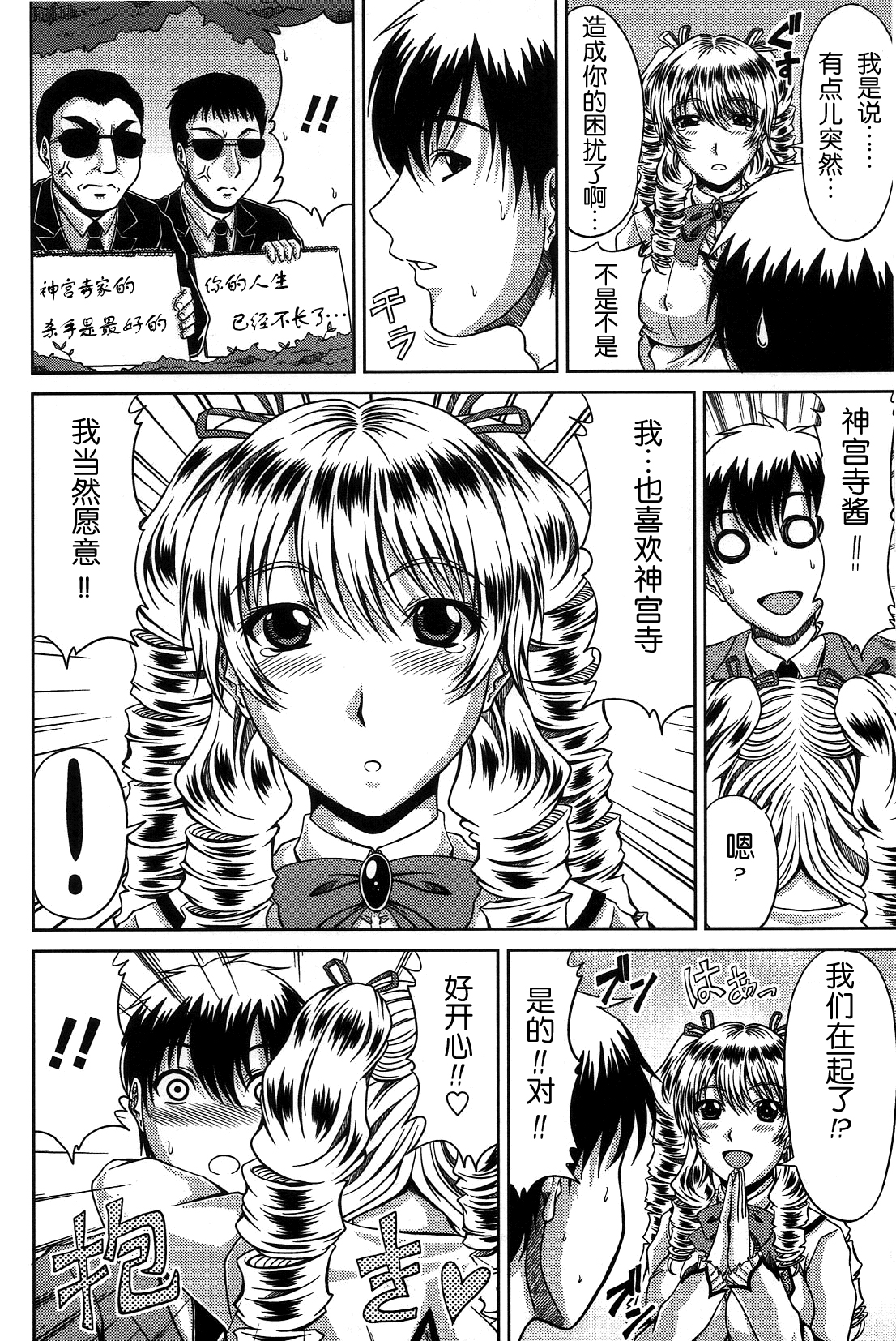 [甲斐ひろゆき] びっちHiスクール [中国翻訳] [無修正]