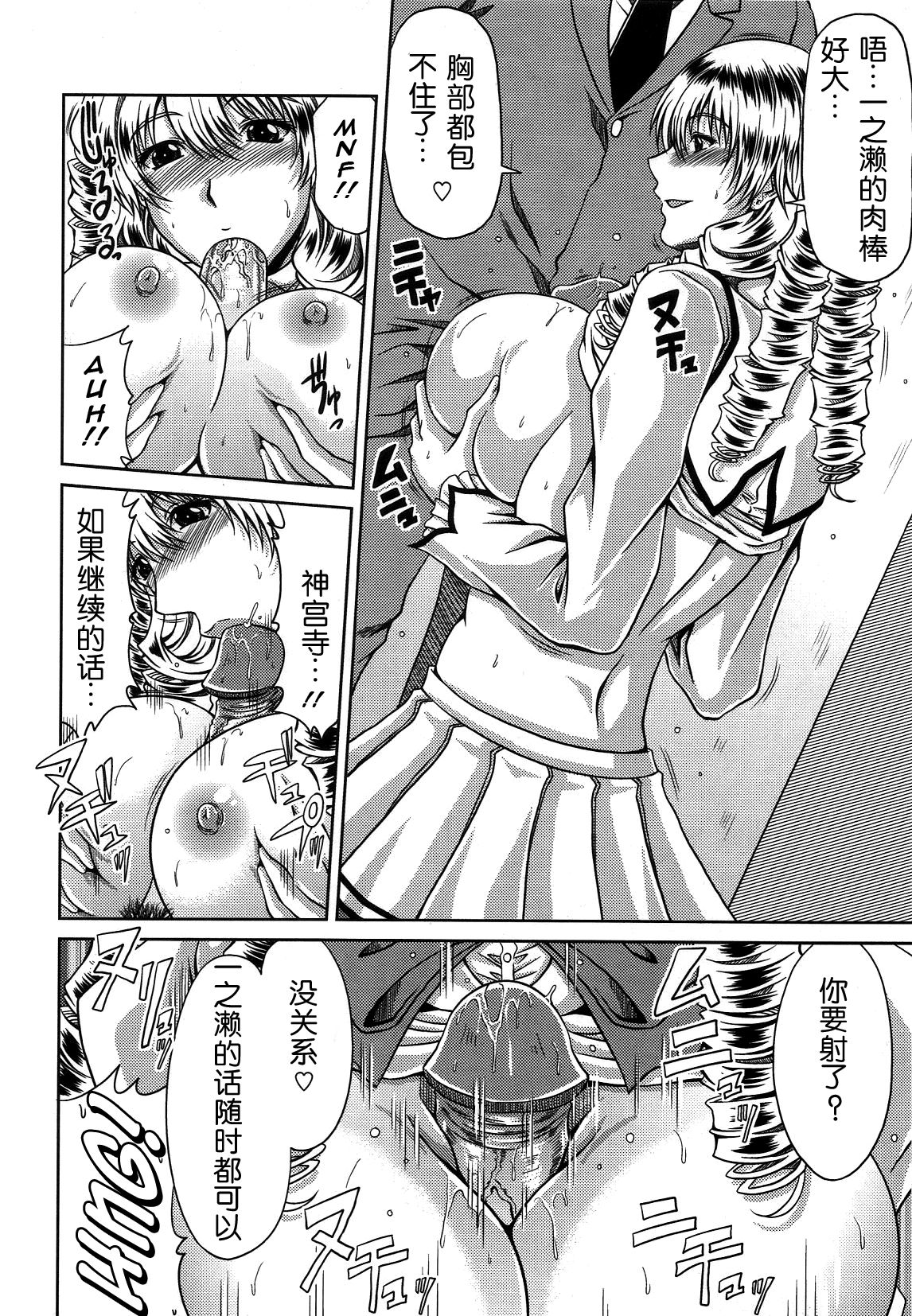 [甲斐ひろゆき] びっちHiスクール [中国翻訳] [無修正]
