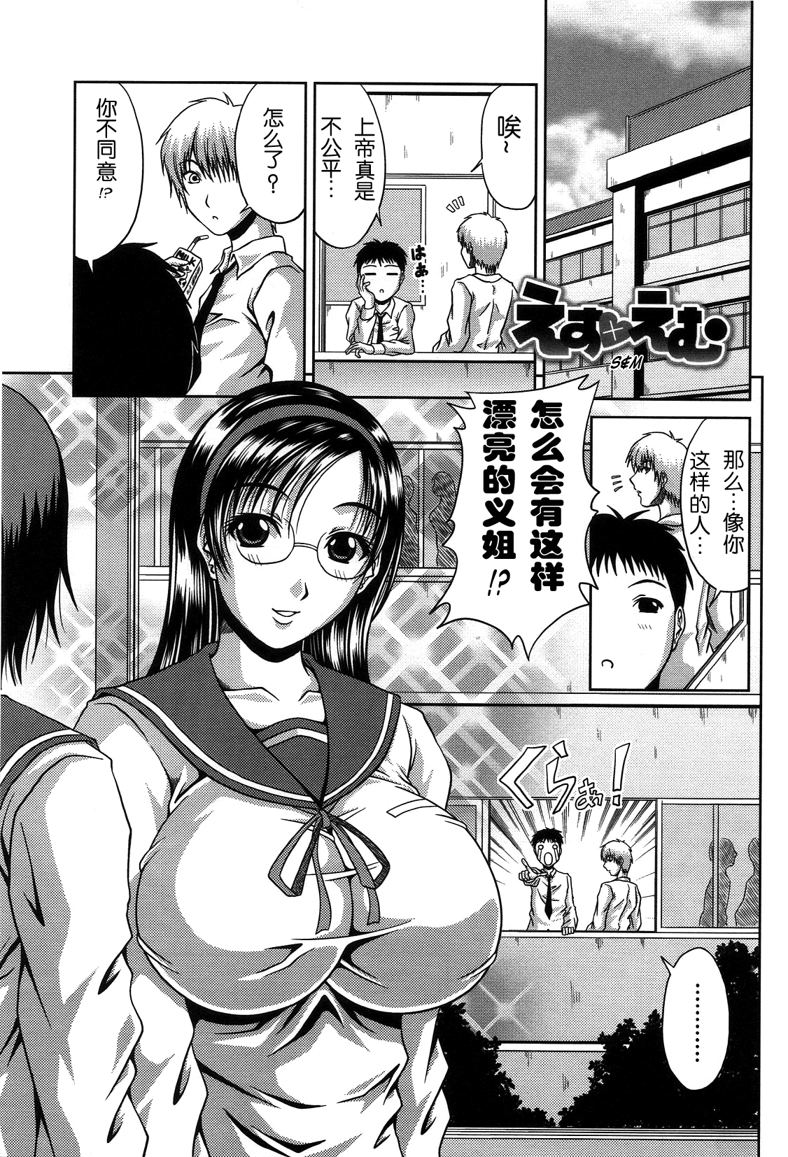 [甲斐ひろゆき] びっちHiスクール [中国翻訳] [無修正]