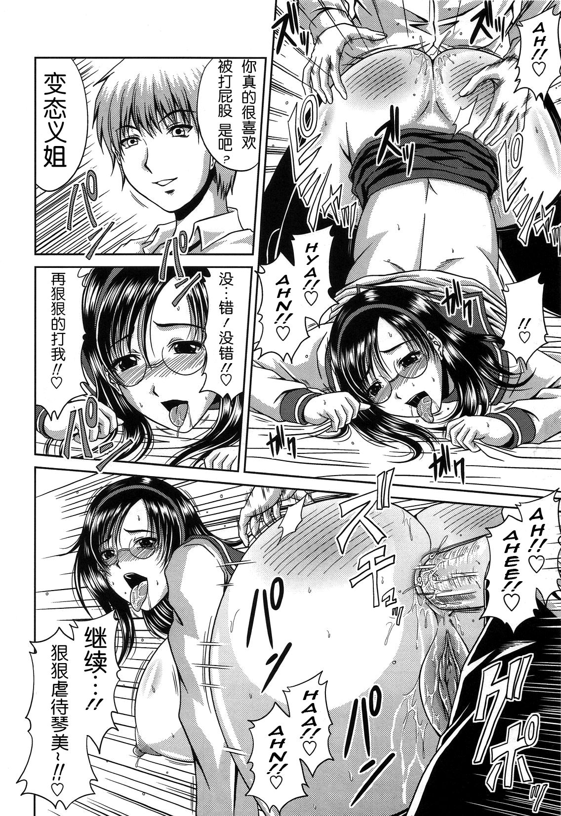 [甲斐ひろゆき] びっちHiスクール [中国翻訳] [無修正]