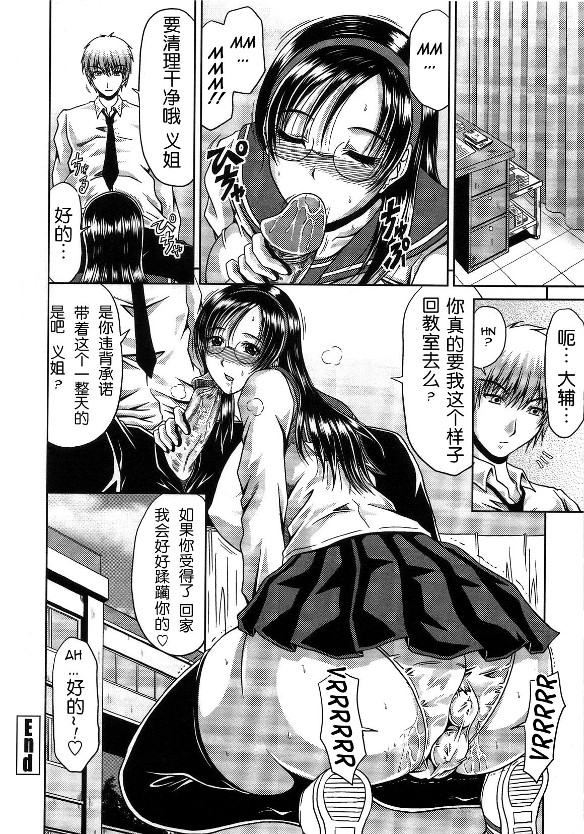 [甲斐ひろゆき] びっちHiスクール [中国翻訳] [無修正]