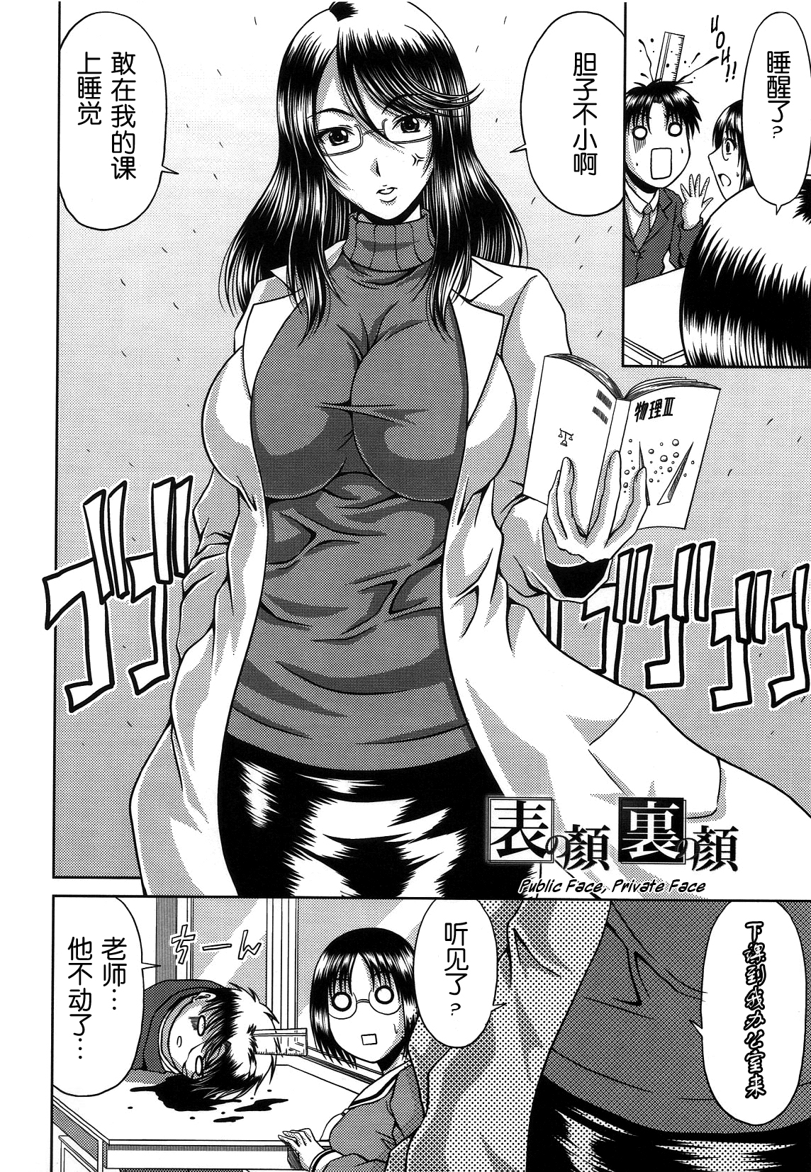 [甲斐ひろゆき] びっちHiスクール [中国翻訳] [無修正]