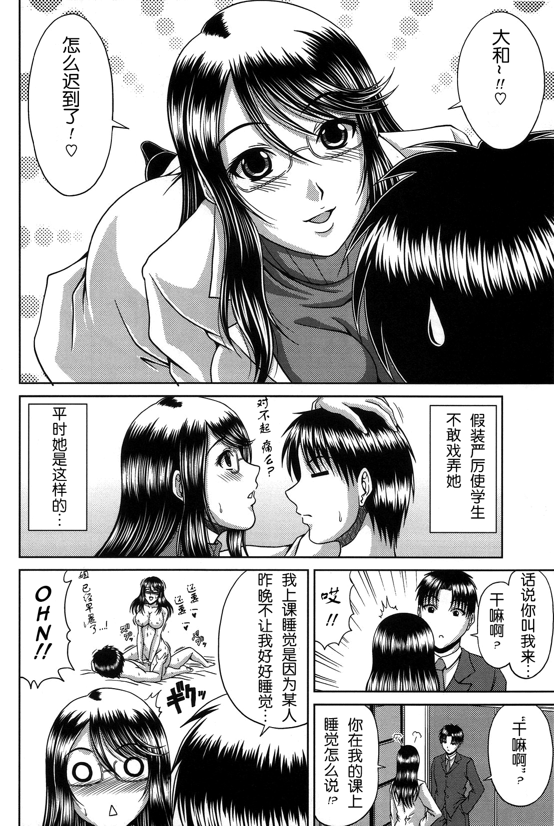 [甲斐ひろゆき] びっちHiスクール [中国翻訳] [無修正]