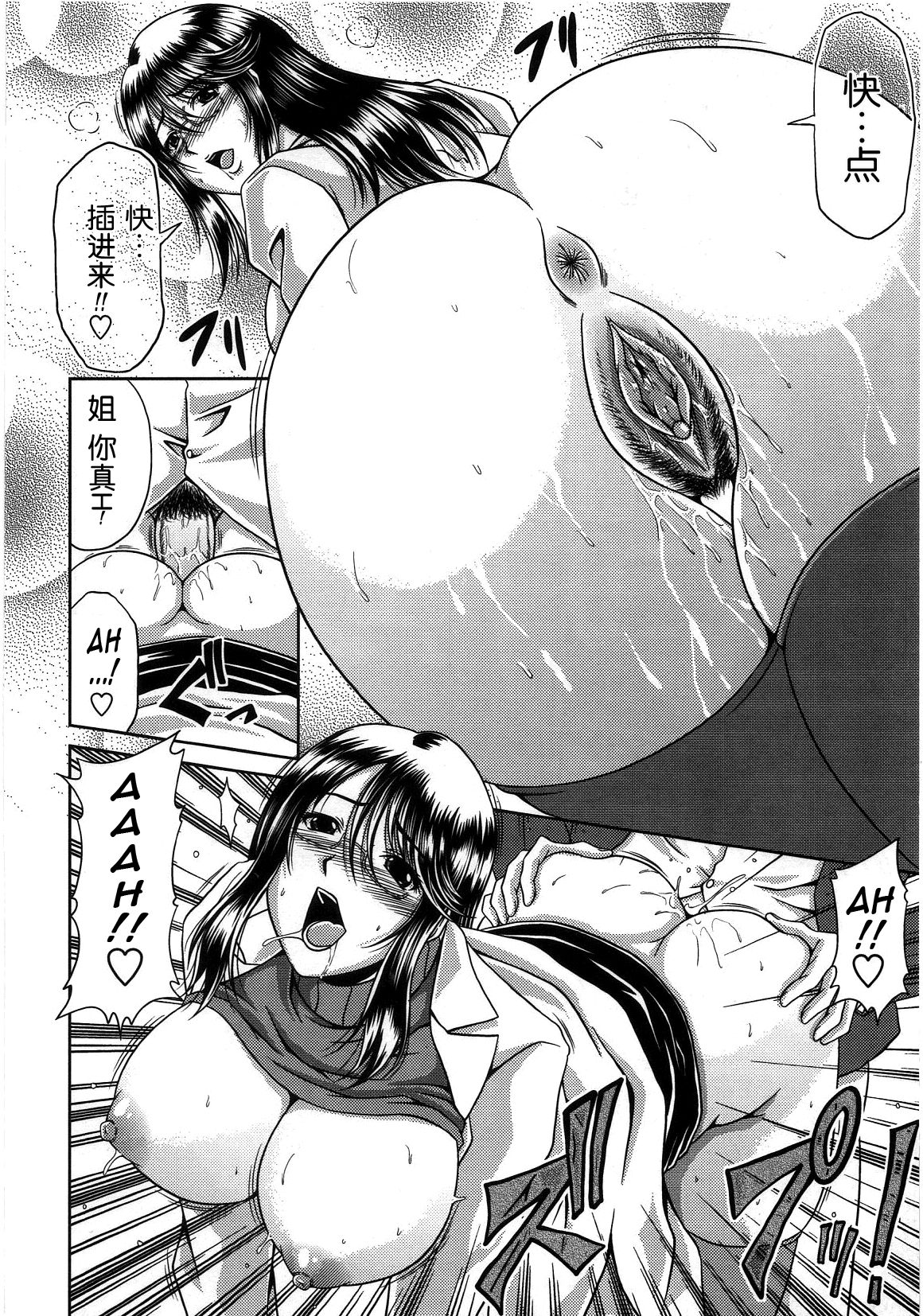 [甲斐ひろゆき] びっちHiスクール [中国翻訳] [無修正]