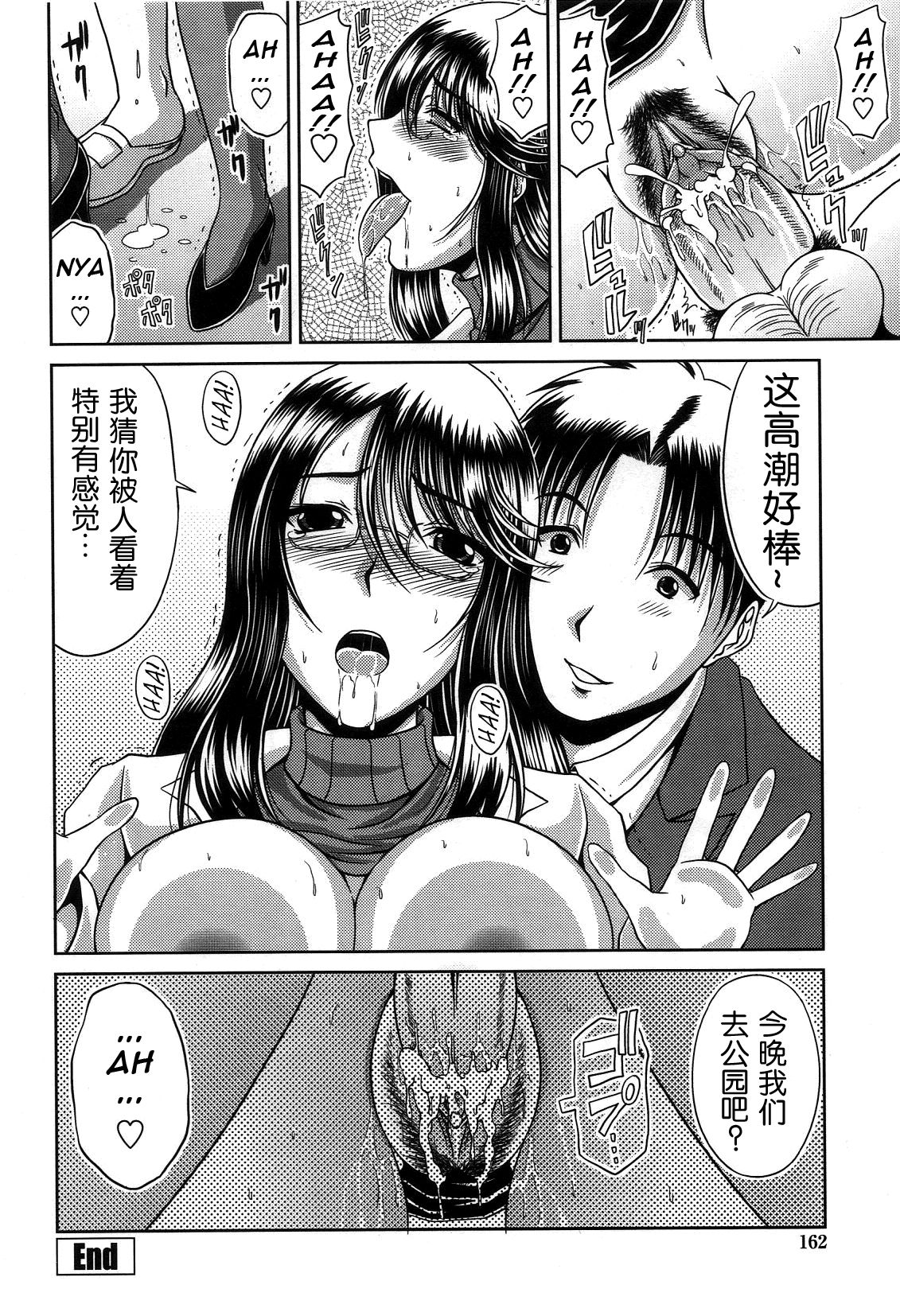 [甲斐ひろゆき] びっちHiスクール [中国翻訳] [無修正]