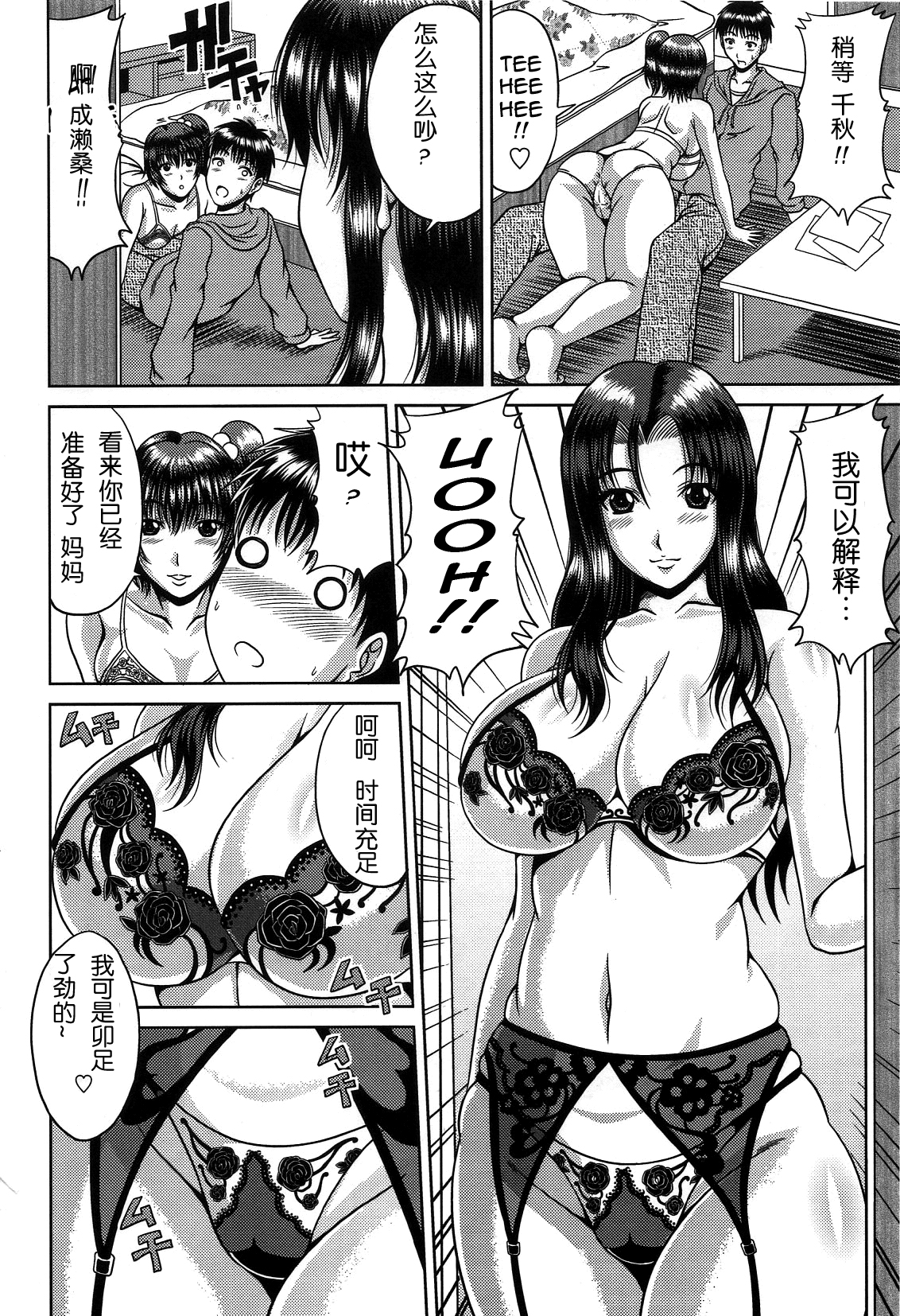 [甲斐ひろゆき] びっちHiスクール [中国翻訳] [無修正]