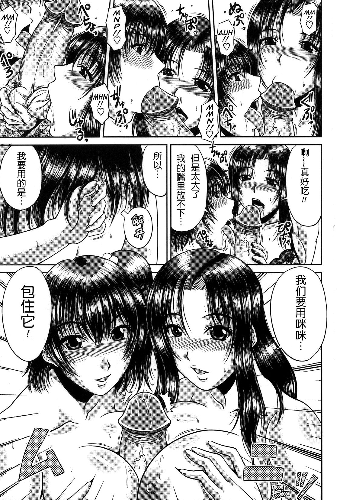 [甲斐ひろゆき] びっちHiスクール [中国翻訳] [無修正]