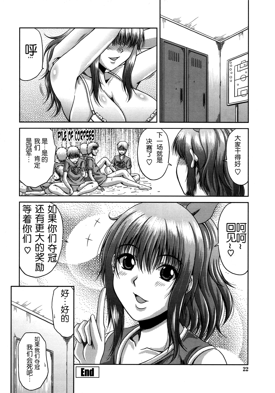 [甲斐ひろゆき] びっちHiスクール [中国翻訳] [無修正]