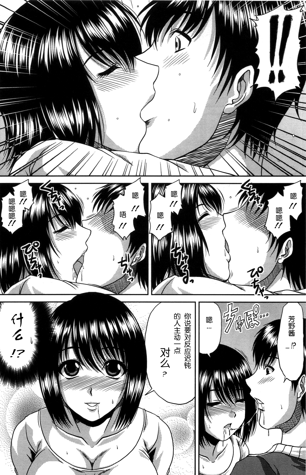 [甲斐ひろゆき] びっちHiスクール [中国翻訳] [無修正]