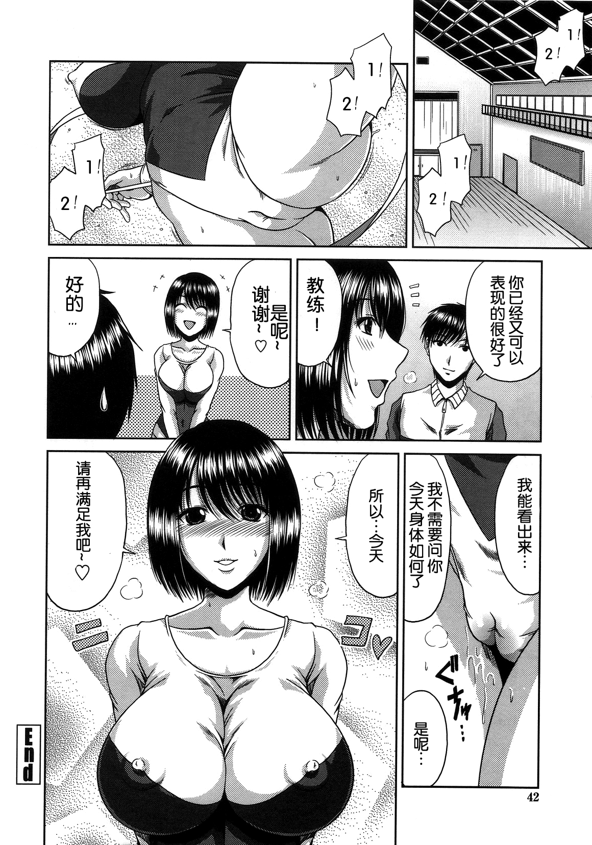 [甲斐ひろゆき] びっちHiスクール [中国翻訳] [無修正]