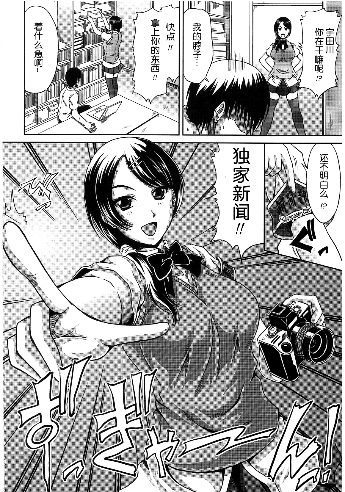 [甲斐ひろゆき] びっちHiスクール [中国翻訳] [無修正]