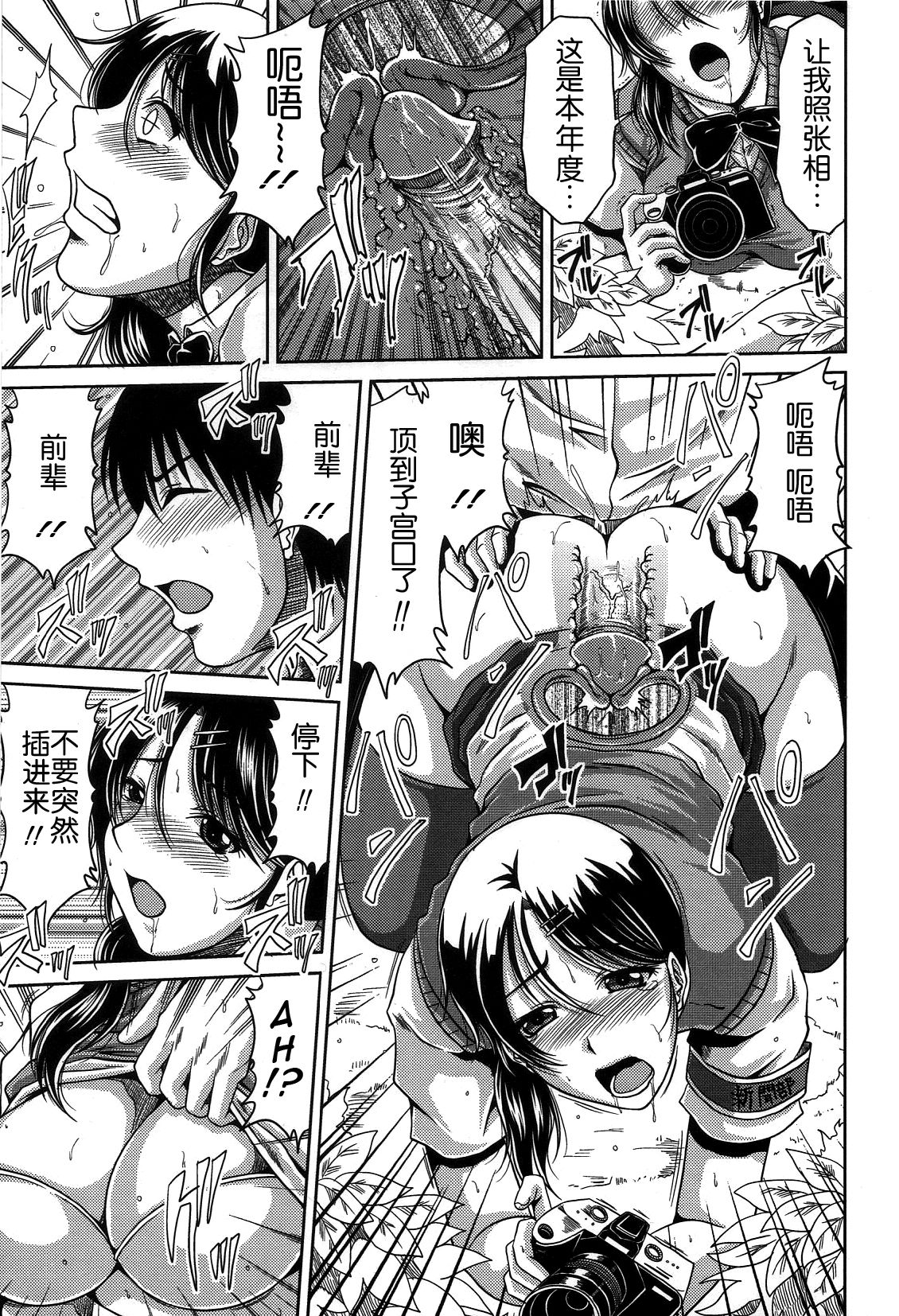 [甲斐ひろゆき] びっちHiスクール [中国翻訳] [無修正]