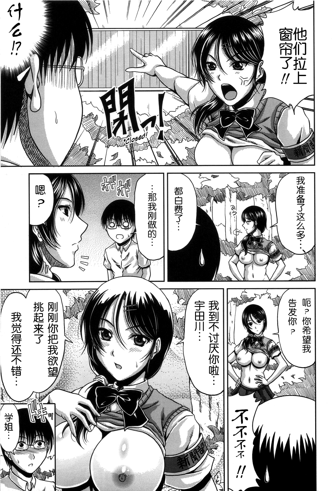 [甲斐ひろゆき] びっちHiスクール [中国翻訳] [無修正]