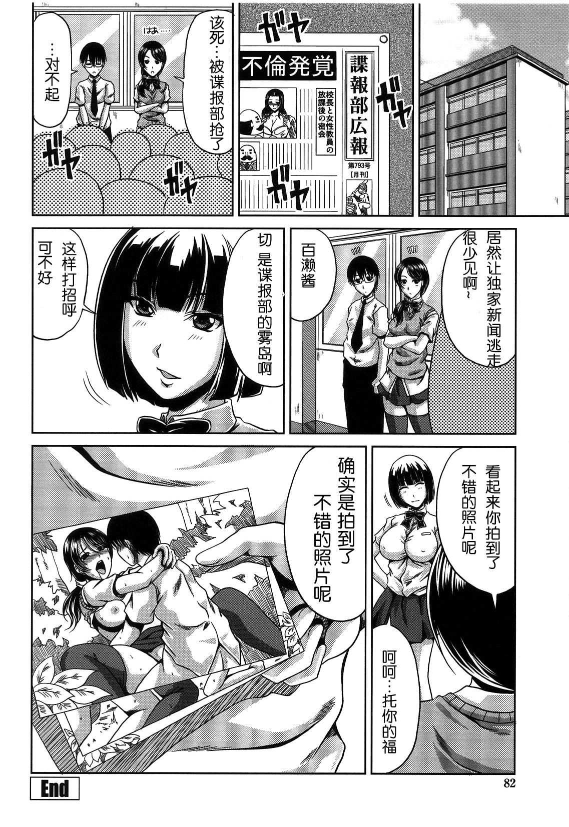 [甲斐ひろゆき] びっちHiスクール [中国翻訳] [無修正]