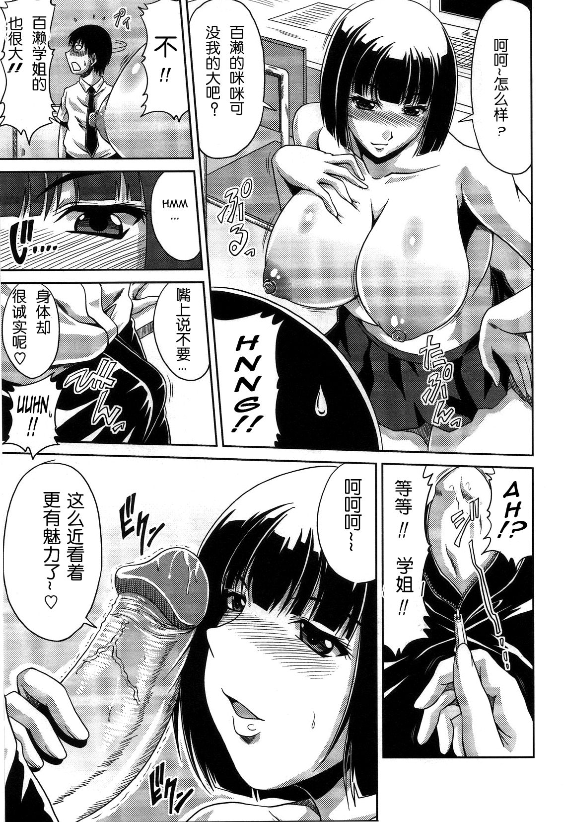 [甲斐ひろゆき] びっちHiスクール [中国翻訳] [無修正]