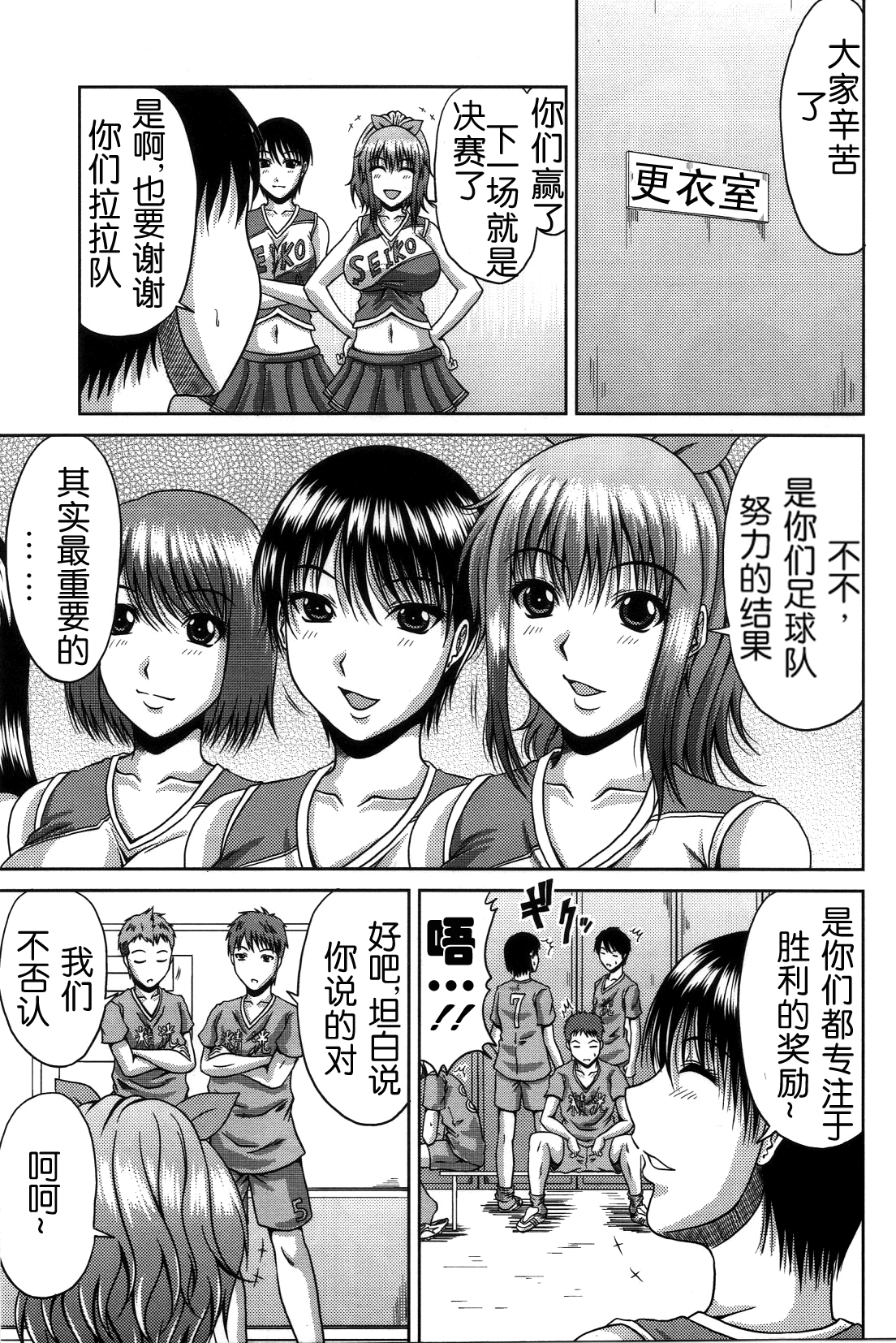 [甲斐ひろゆき] びっちHiスクール [中国翻訳] [無修正]