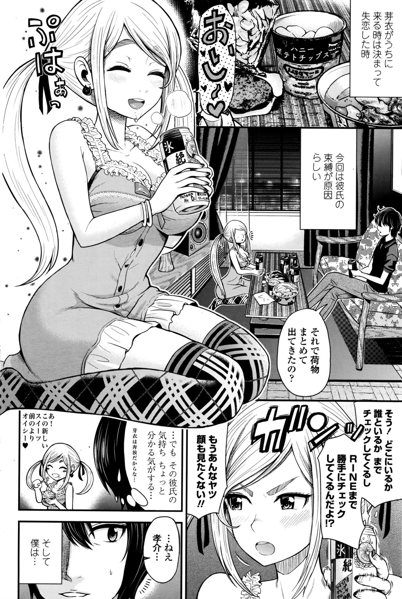 COMIC ペンギンクラブ山賊版 2016年6月号