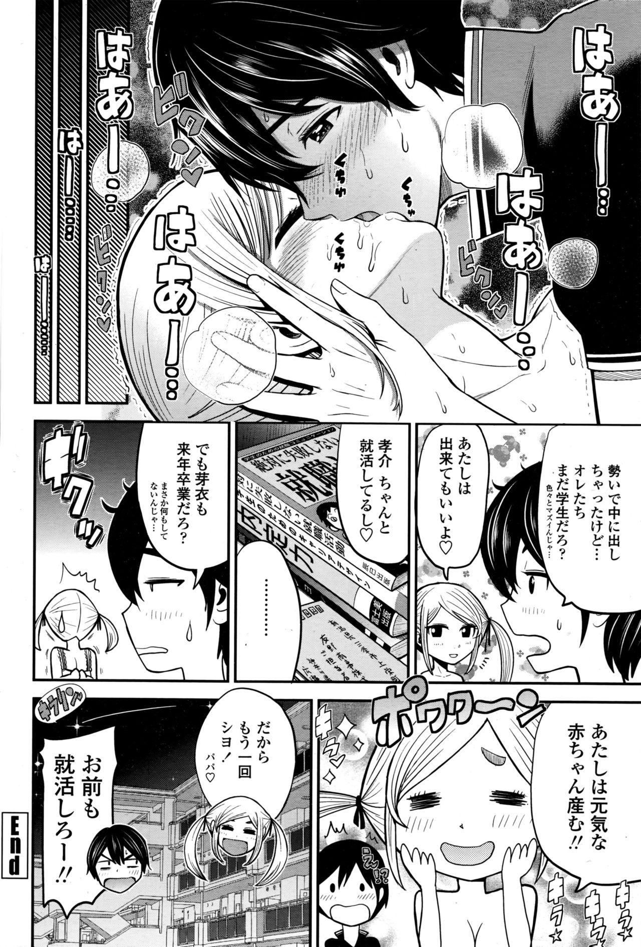 COMIC ペンギンクラブ山賊版 2016年6月号