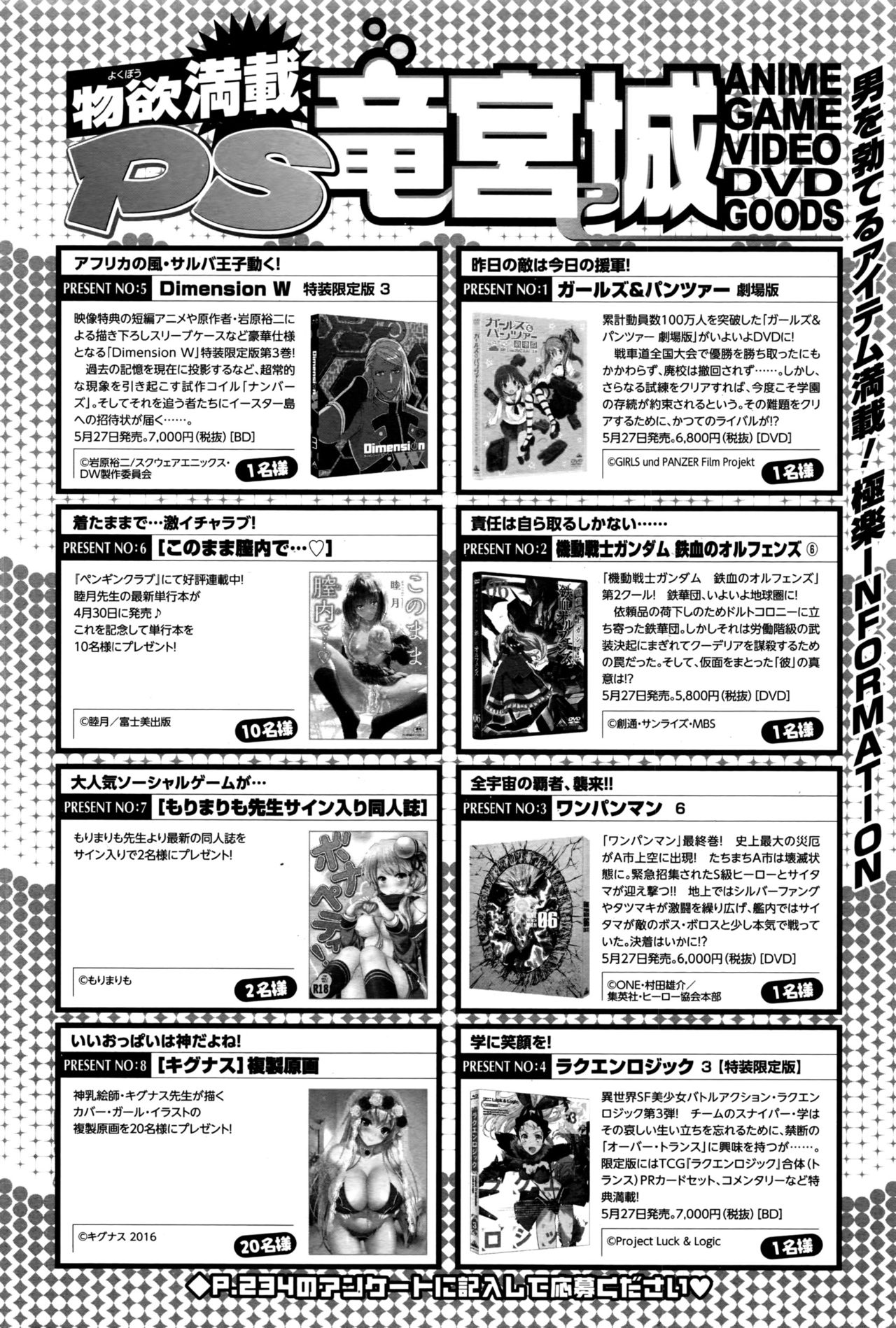 COMIC ペンギンクラブ山賊版 2016年6月号