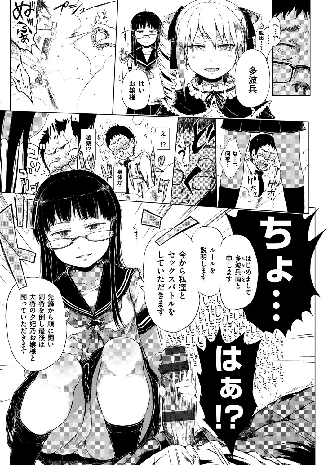 [御免なさい] だから神様、ボクにしか見えないちいさな恋人をください。 [DL版]