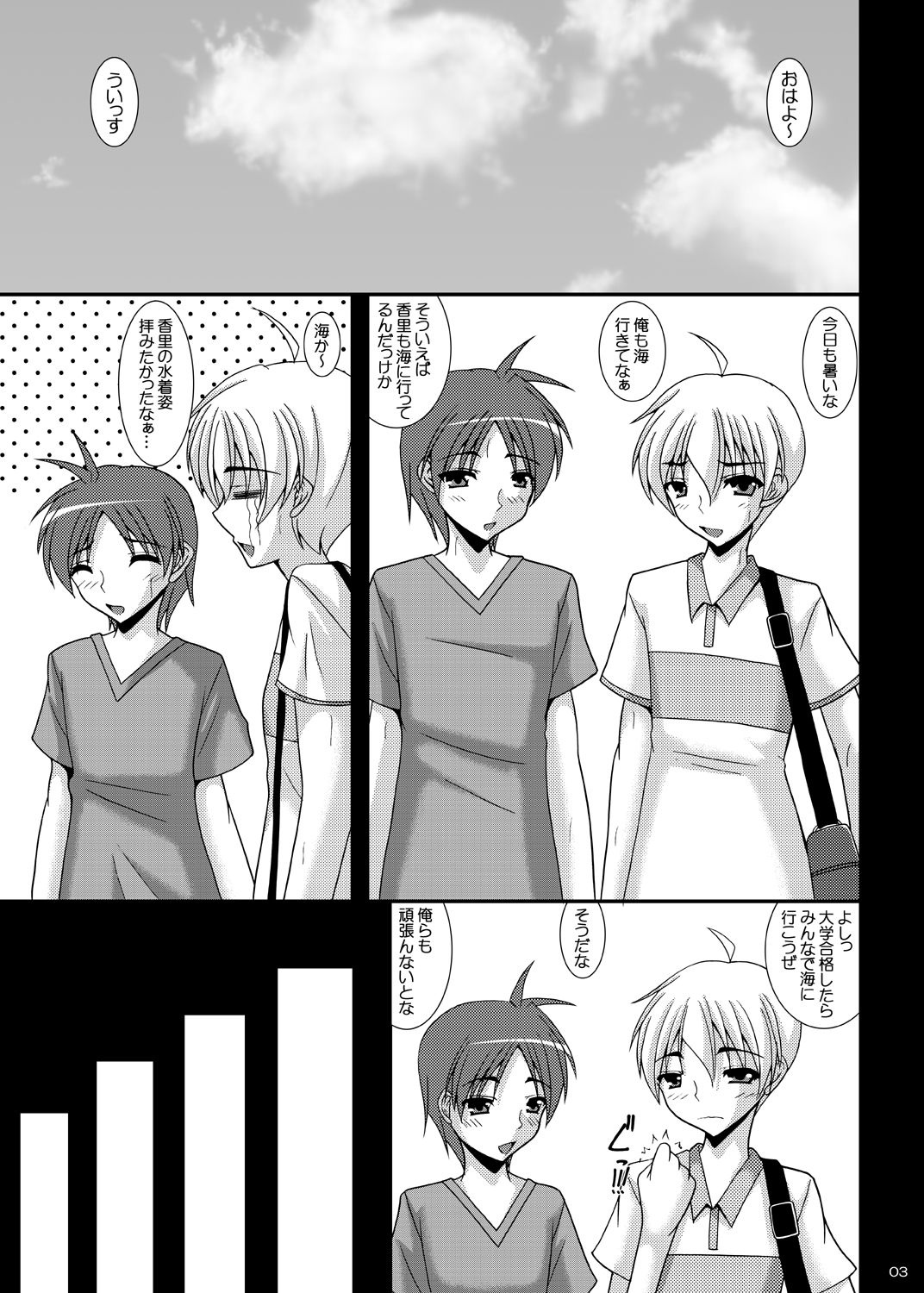 [紀霊なお姉さん (和泉弥生)] 哀鍵 奪われた幼馴染2 (カノン) [DL版]