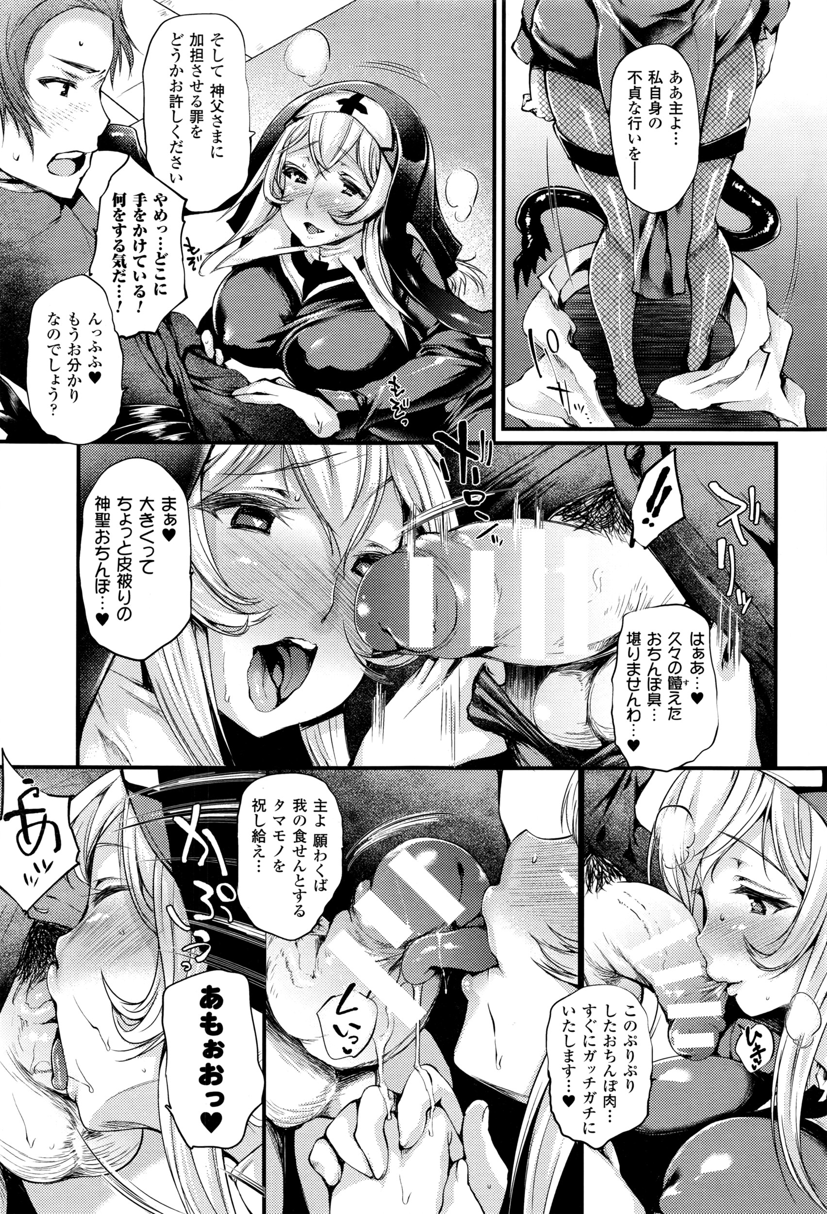 コミックアンリアル 2016年6月号 Vol.61