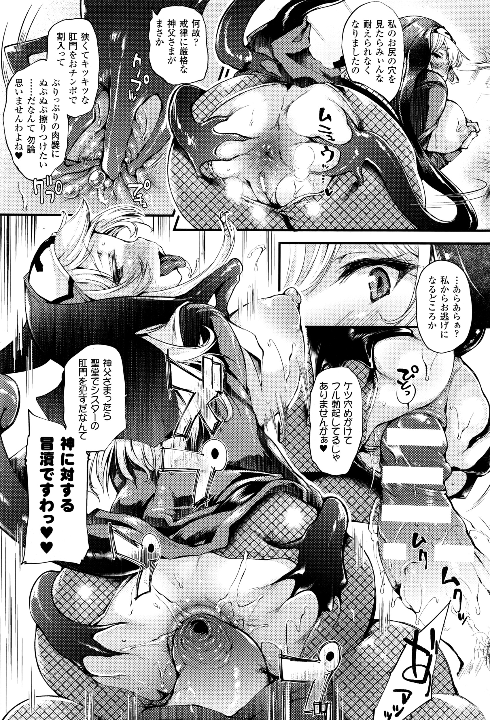 コミックアンリアル 2016年6月号 Vol.61