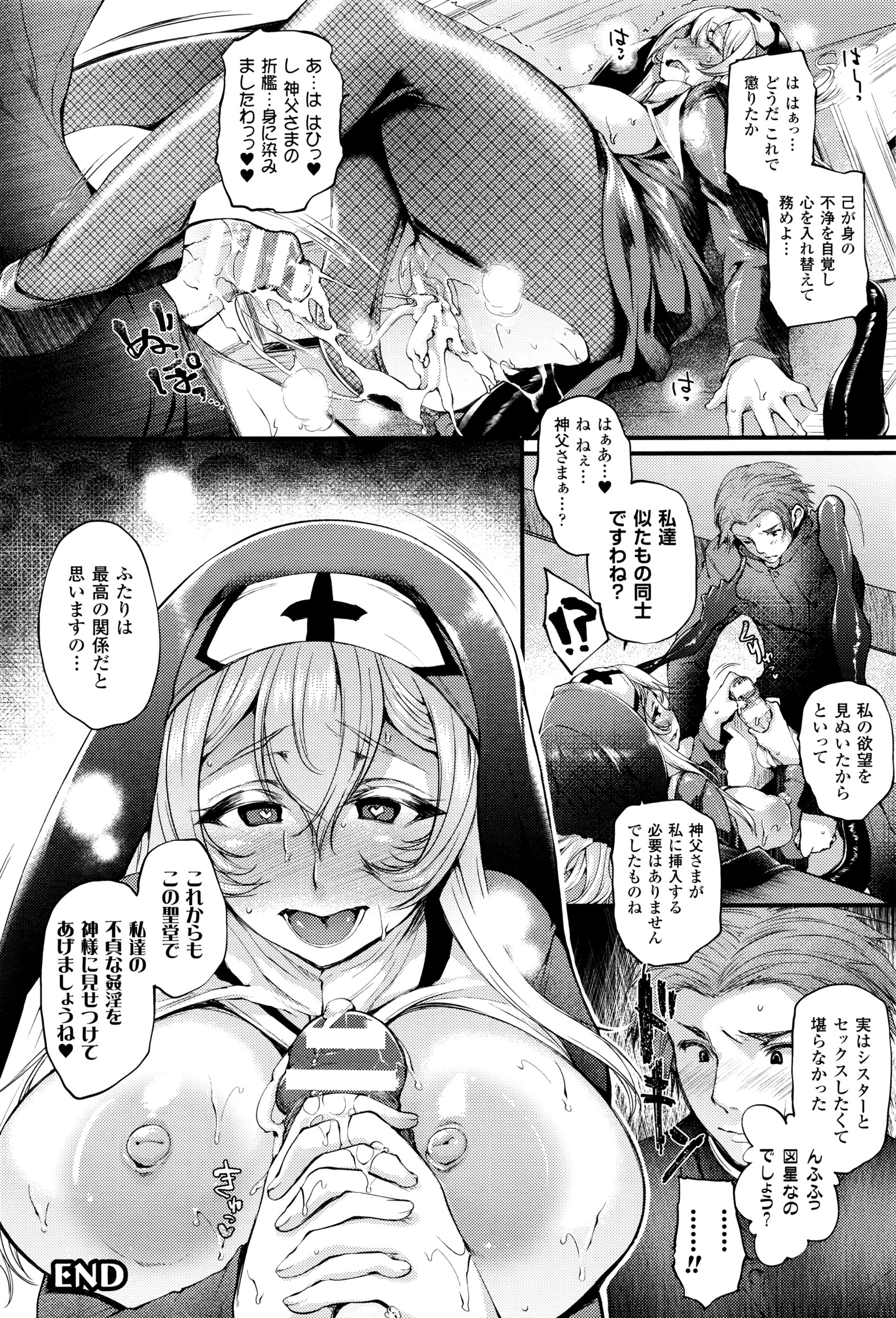 コミックアンリアル 2016年6月号 Vol.61