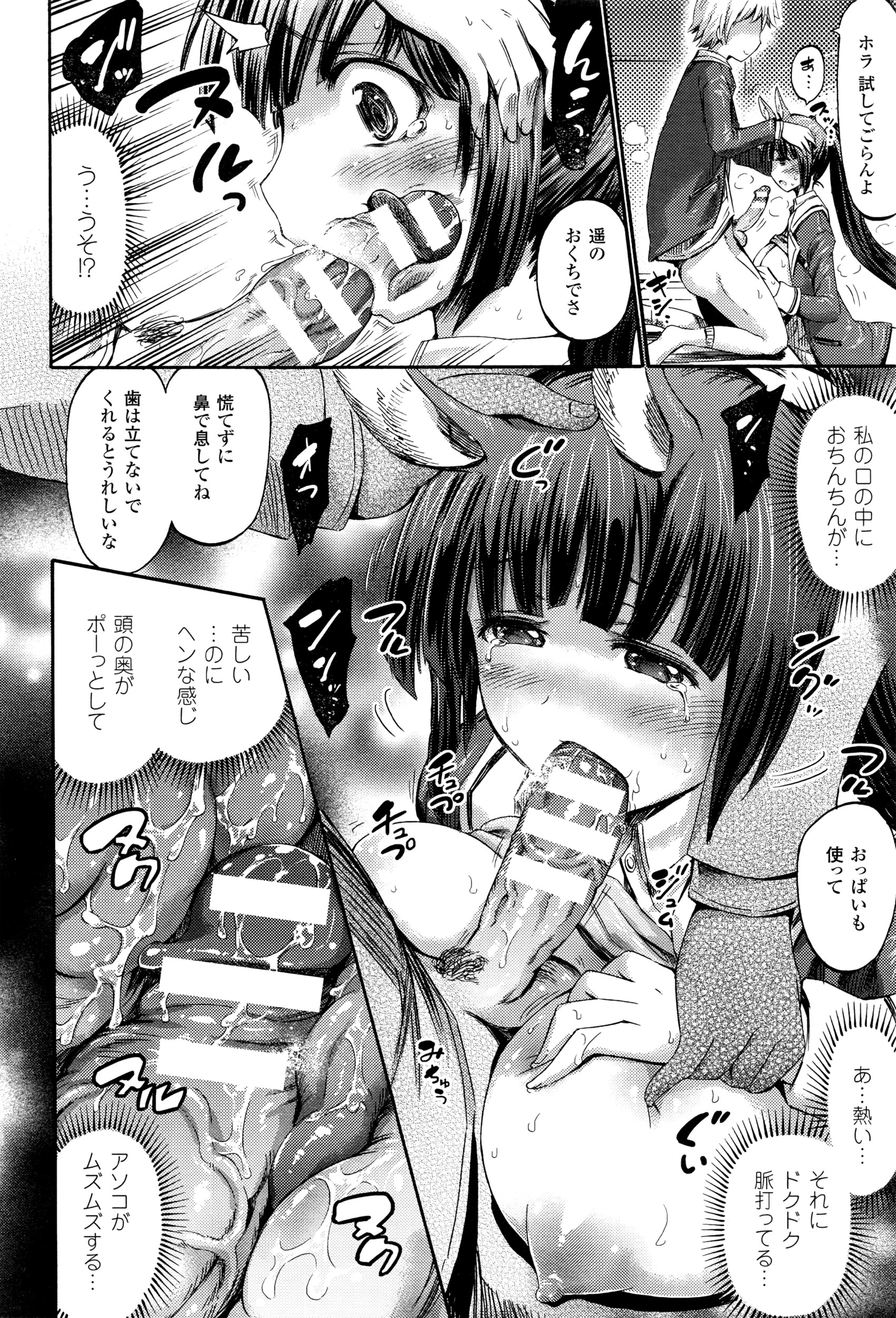 コミックアンリアル 2016年6月号 Vol.61
