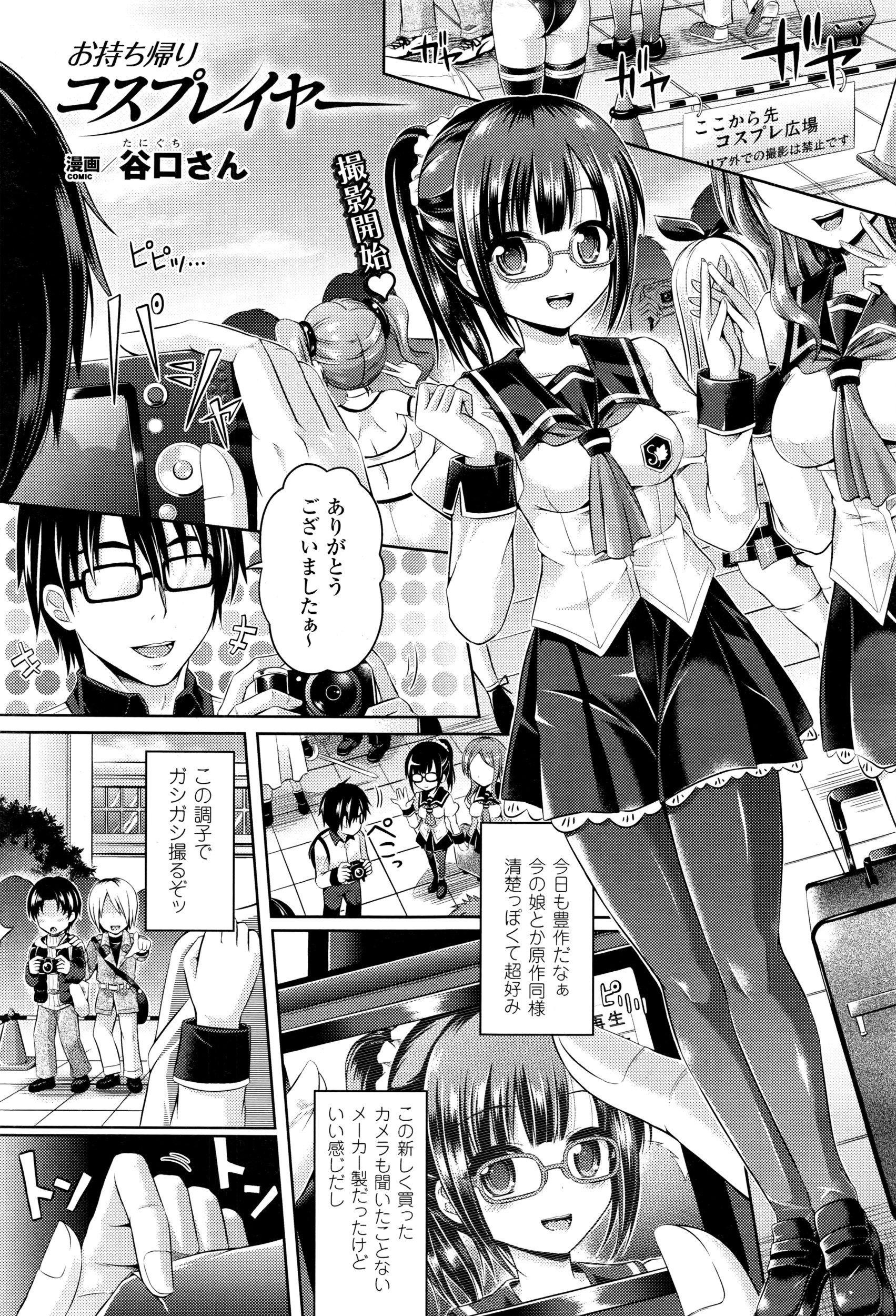 コミックアンリアル 2016年6月号 Vol.61
